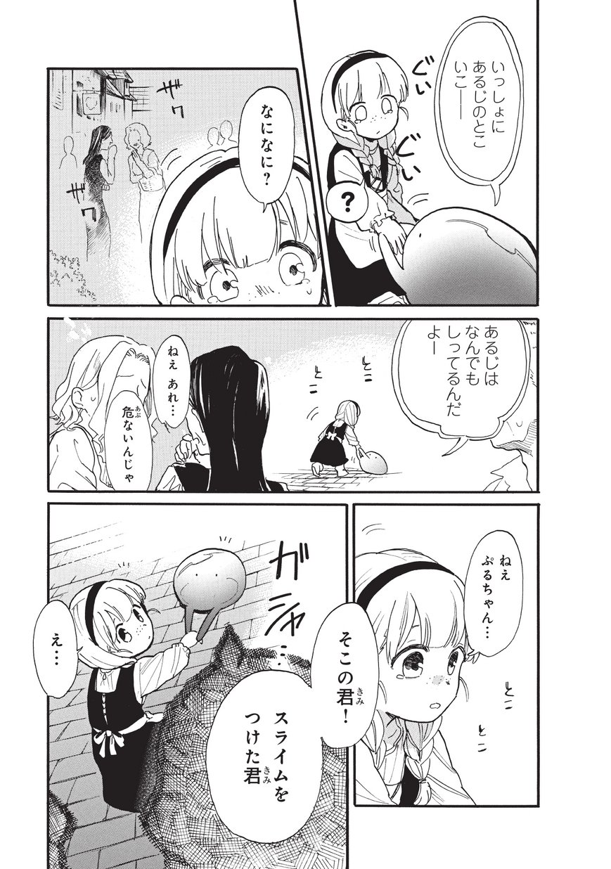 とんでもスキルで異世界放浪メシ スイの大冒険 Chap 15 - Next Chap 16