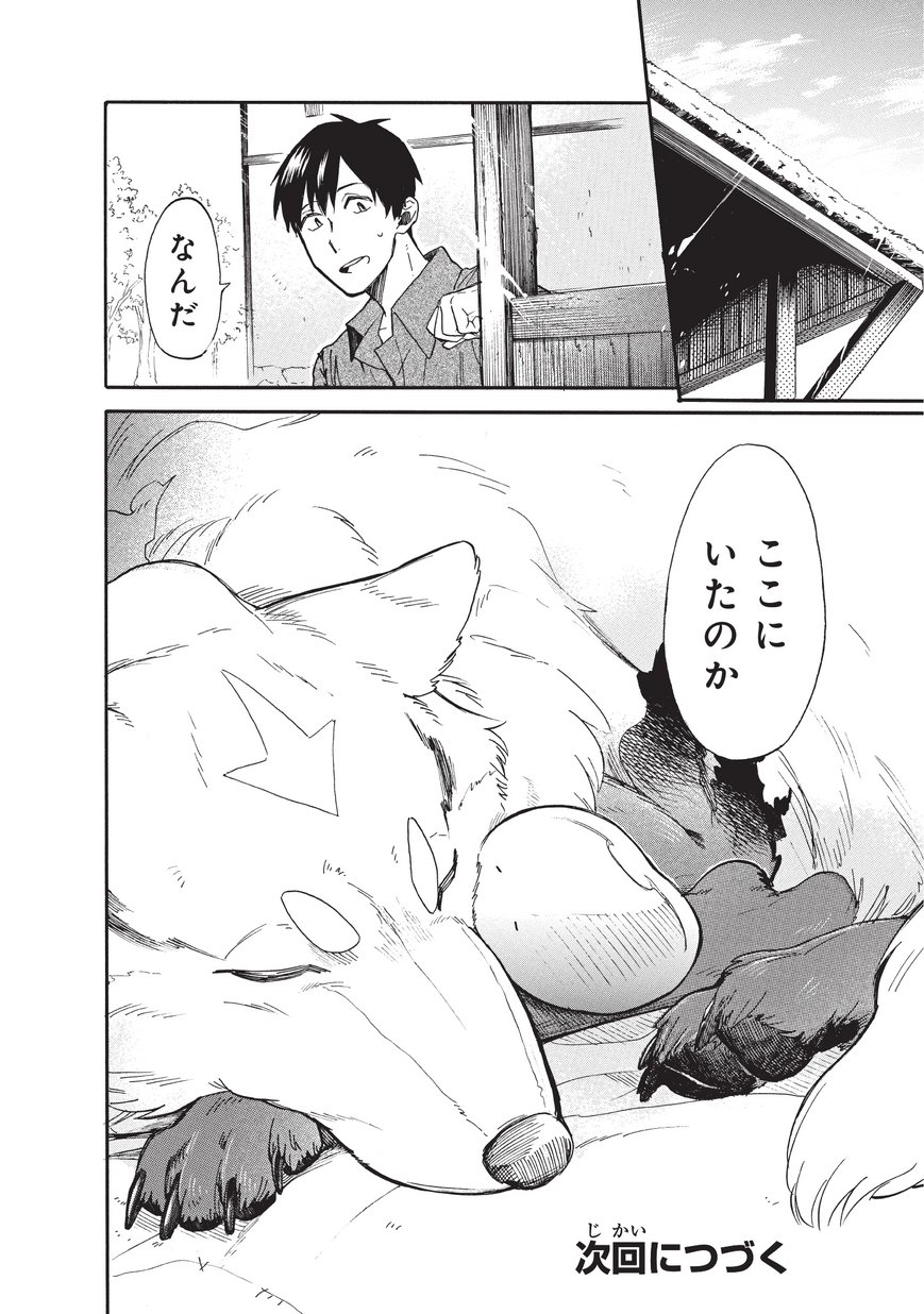 とんでもスキルで異世界放浪メシ スイの大冒険 Chap 16 - Next Chap 17