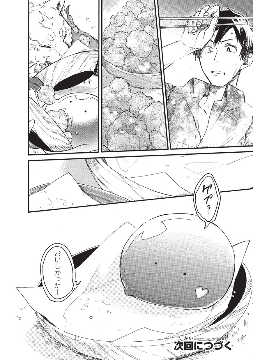 とんでもスキルで異世界放浪メシ スイの大冒険 Chap 2 - Next Chap 3