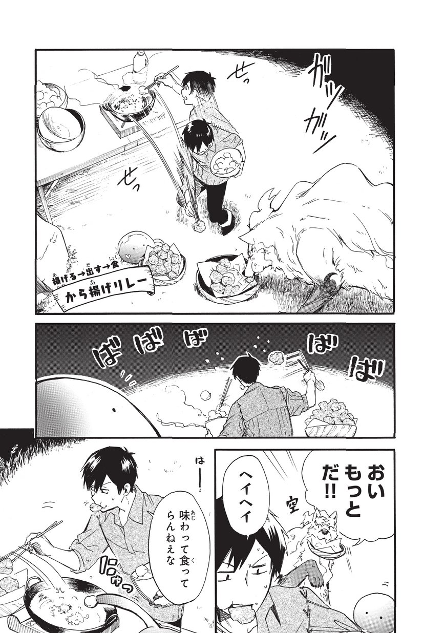 とんでもスキルで異世界放浪メシ スイの大冒険 Chap 2 - Next Chap 3