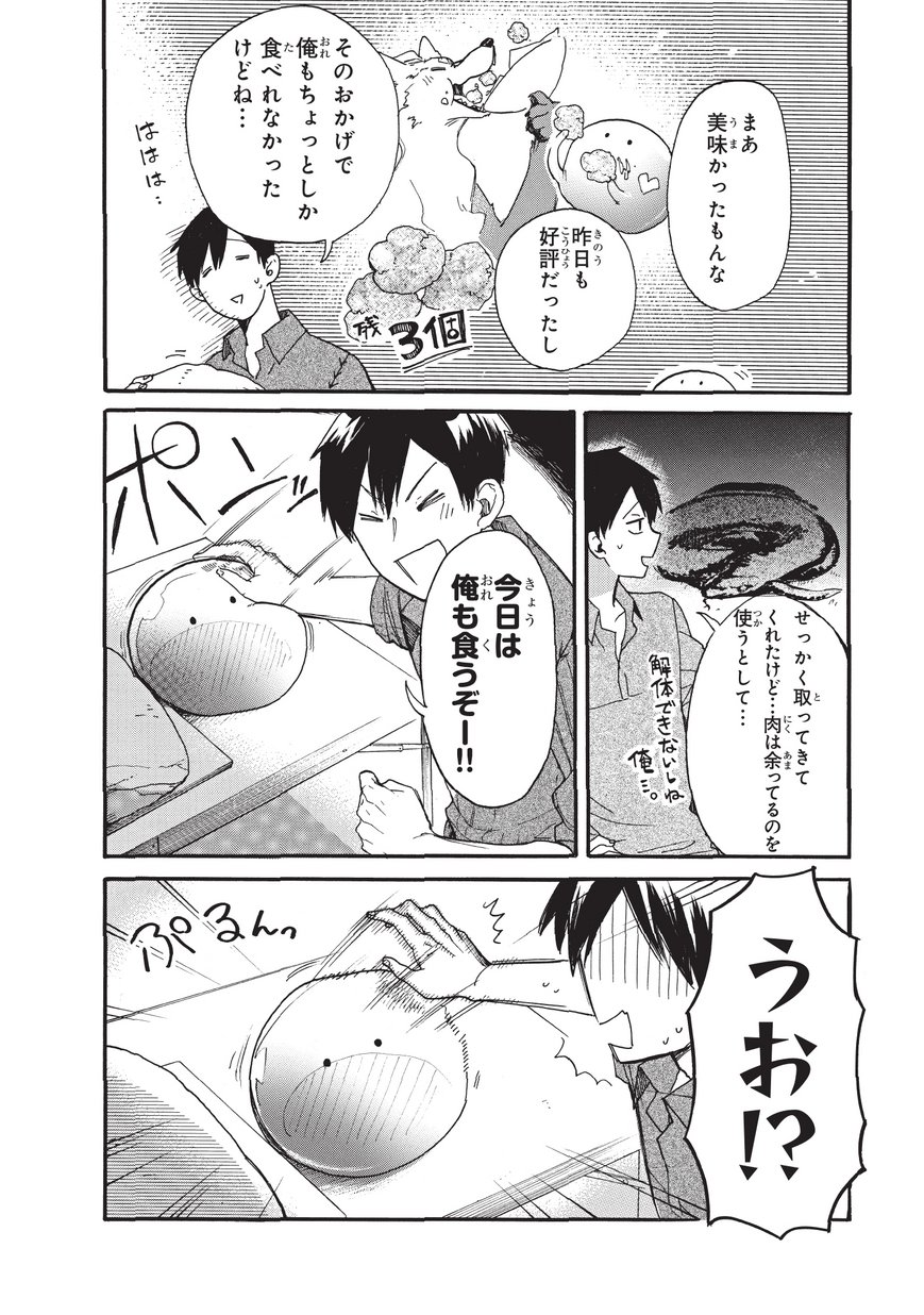 とんでもスキルで異世界放浪メシ スイの大冒険 Chap 2 - Next Chap 3