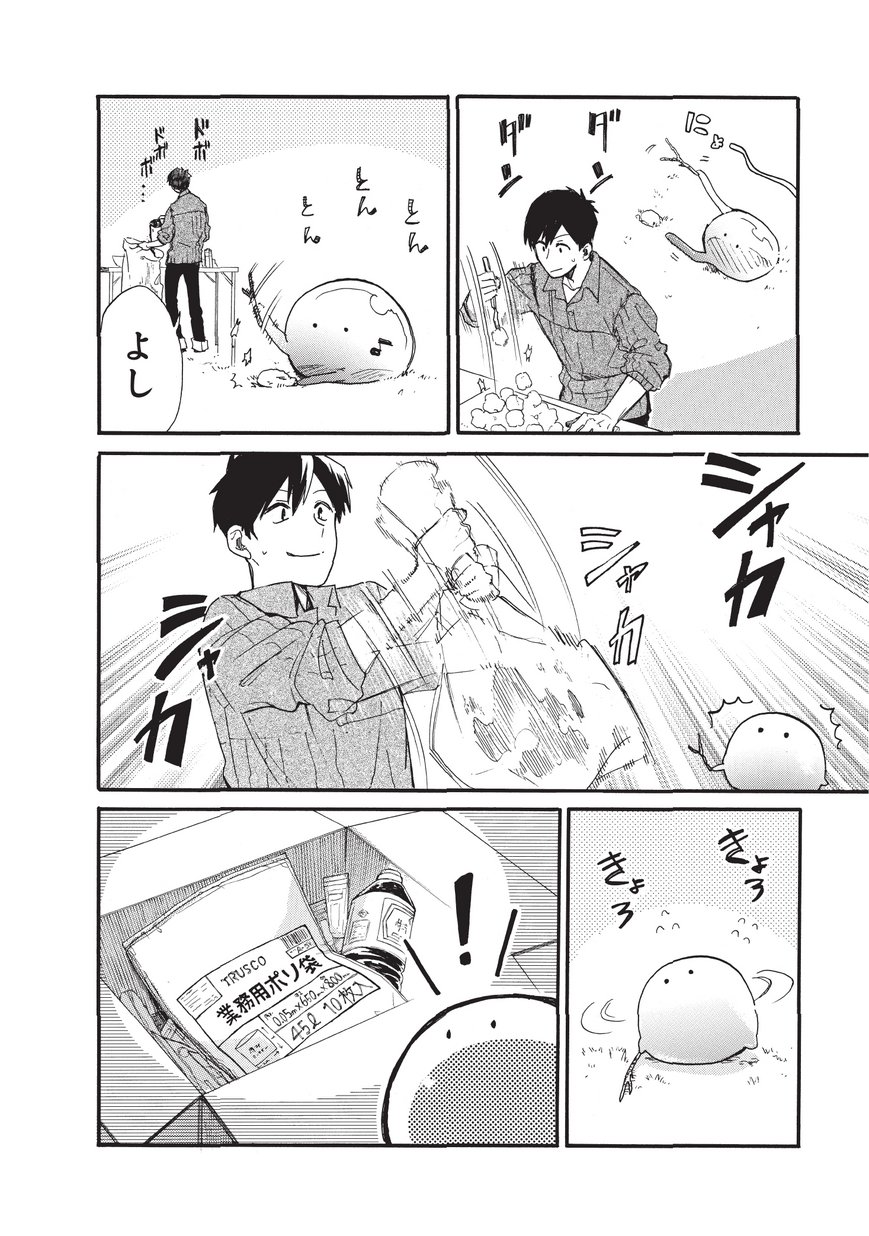 とんでもスキルで異世界放浪メシ スイの大冒険 Chap 2 - Next Chap 3