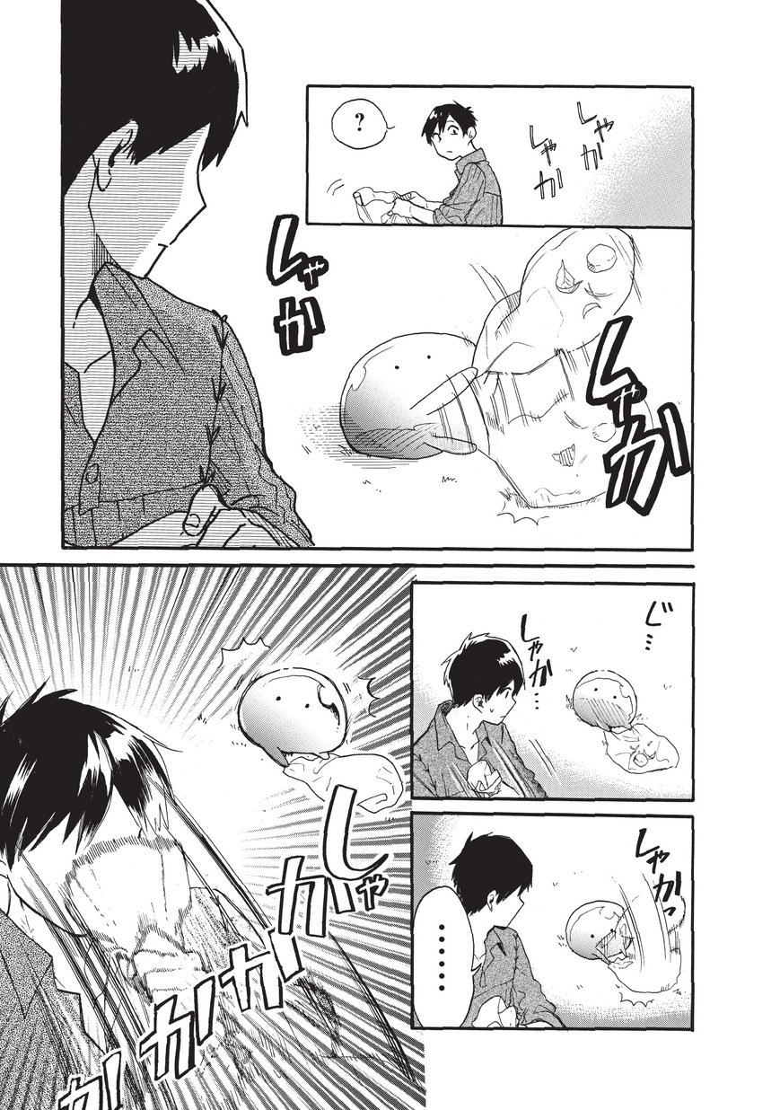 とんでもスキルで異世界放浪メシ スイの大冒険 Chap 2 - Next Chap 3