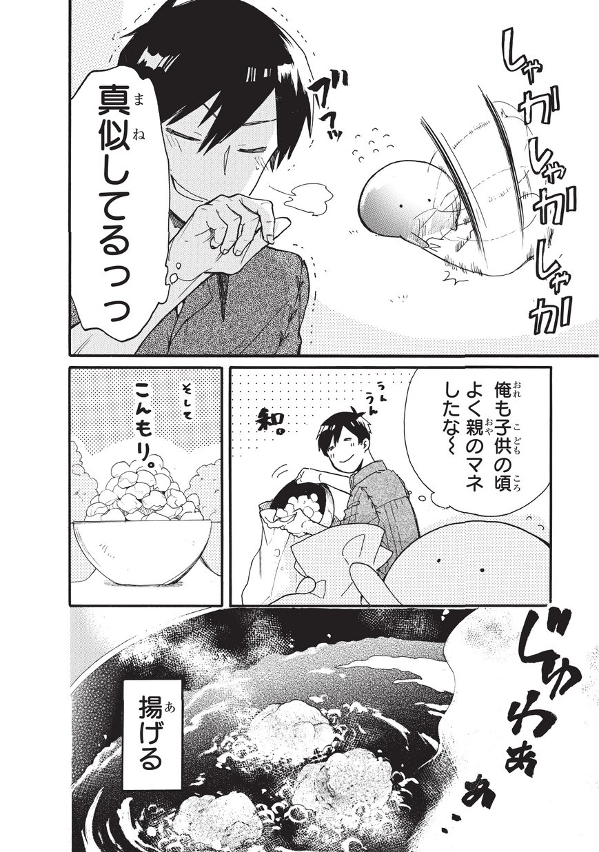 とんでもスキルで異世界放浪メシ スイの大冒険 Chap 2 - Next Chap 3