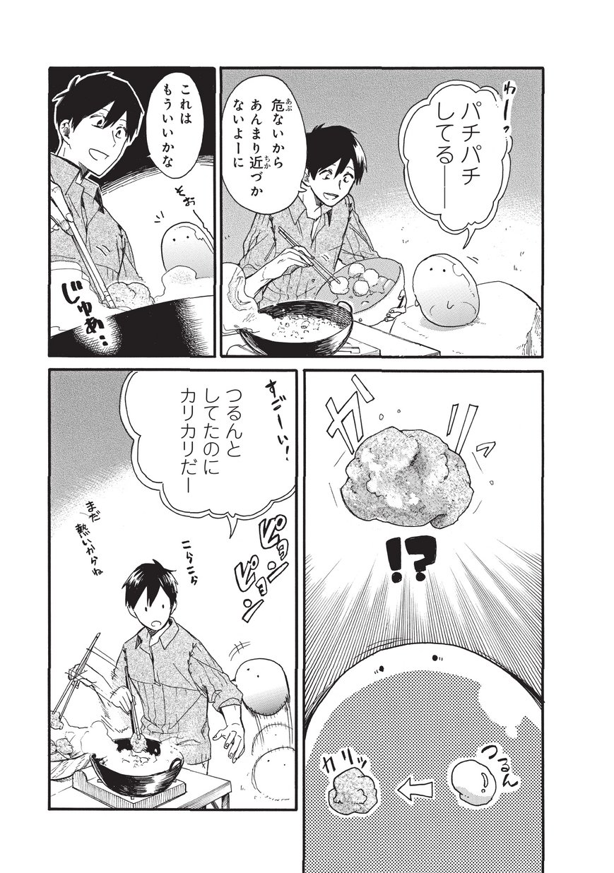 とんでもスキルで異世界放浪メシ スイの大冒険 Chap 2 - Next Chap 3