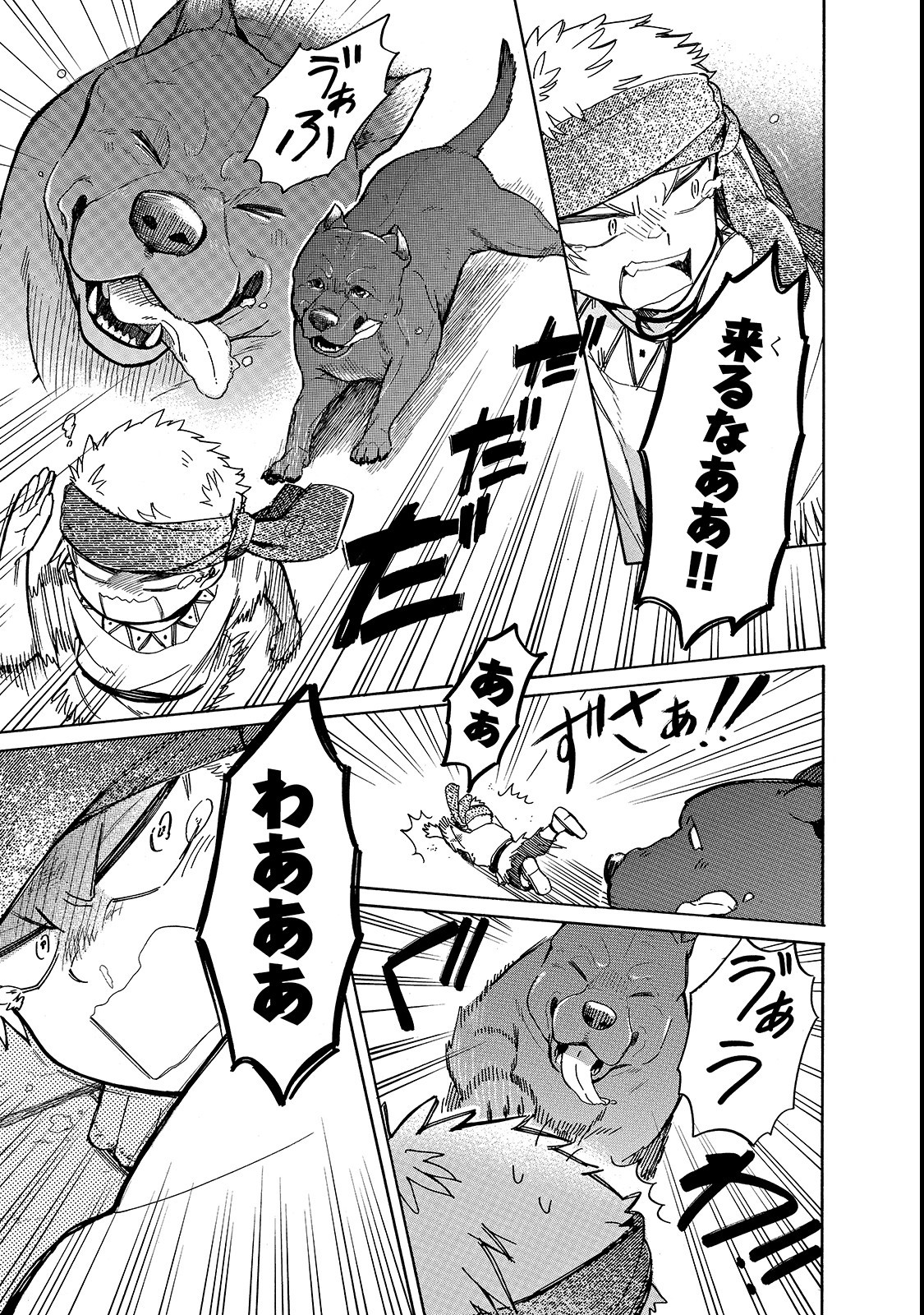 とんでもスキルで異世界放浪メシ スイの大冒険 Chap 21 - Next Chap 22