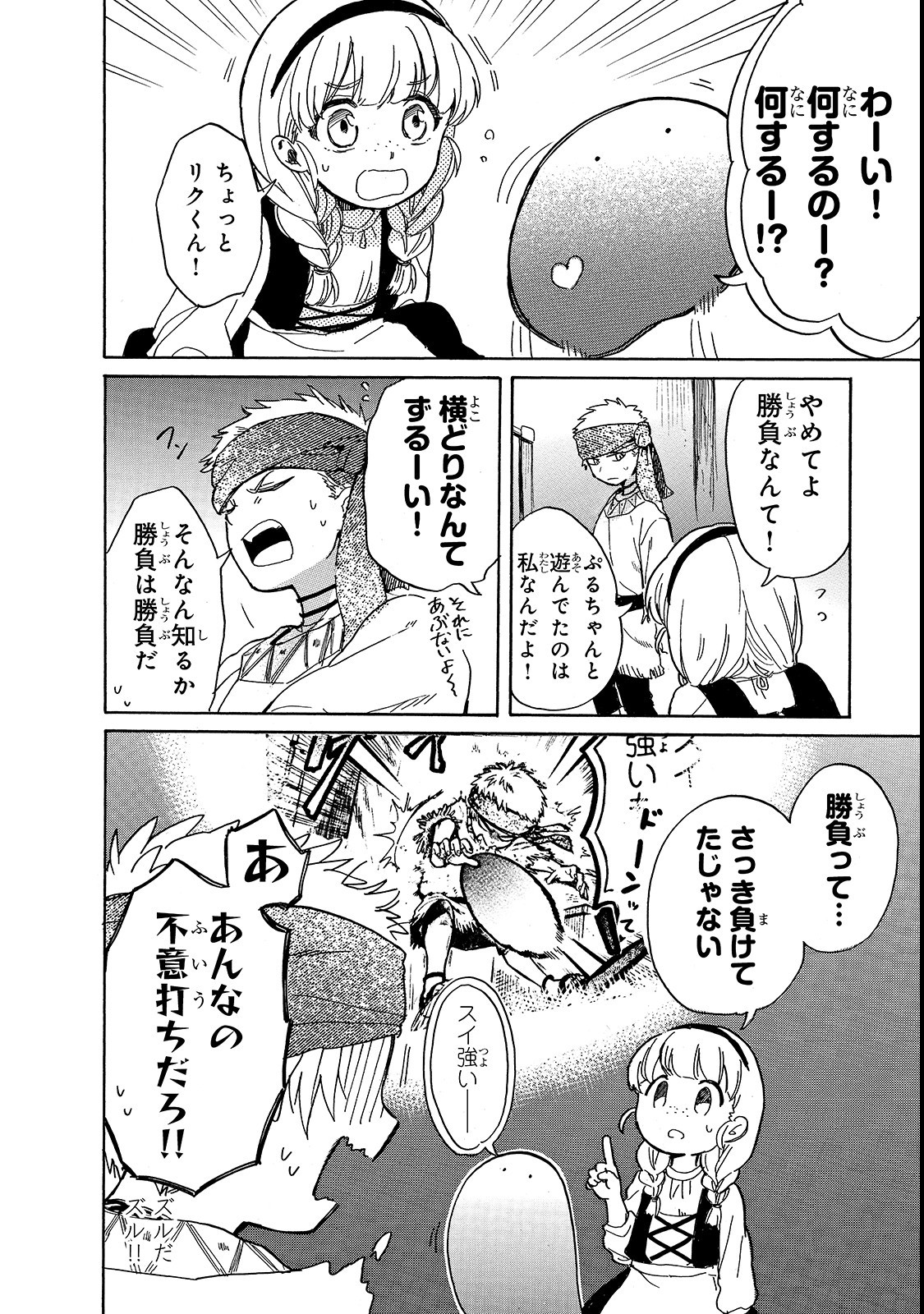 とんでもスキルで異世界放浪メシ スイの大冒険 Chap 21 - Next Chap 22