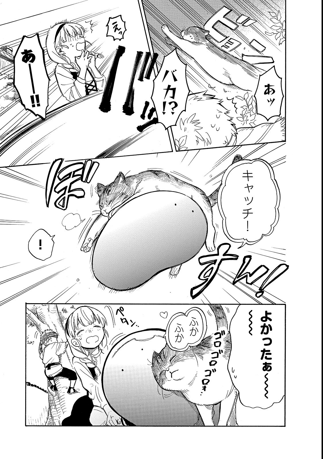 とんでもスキルで異世界放浪メシ スイの大冒険 Chap 22 - Next Chap 23