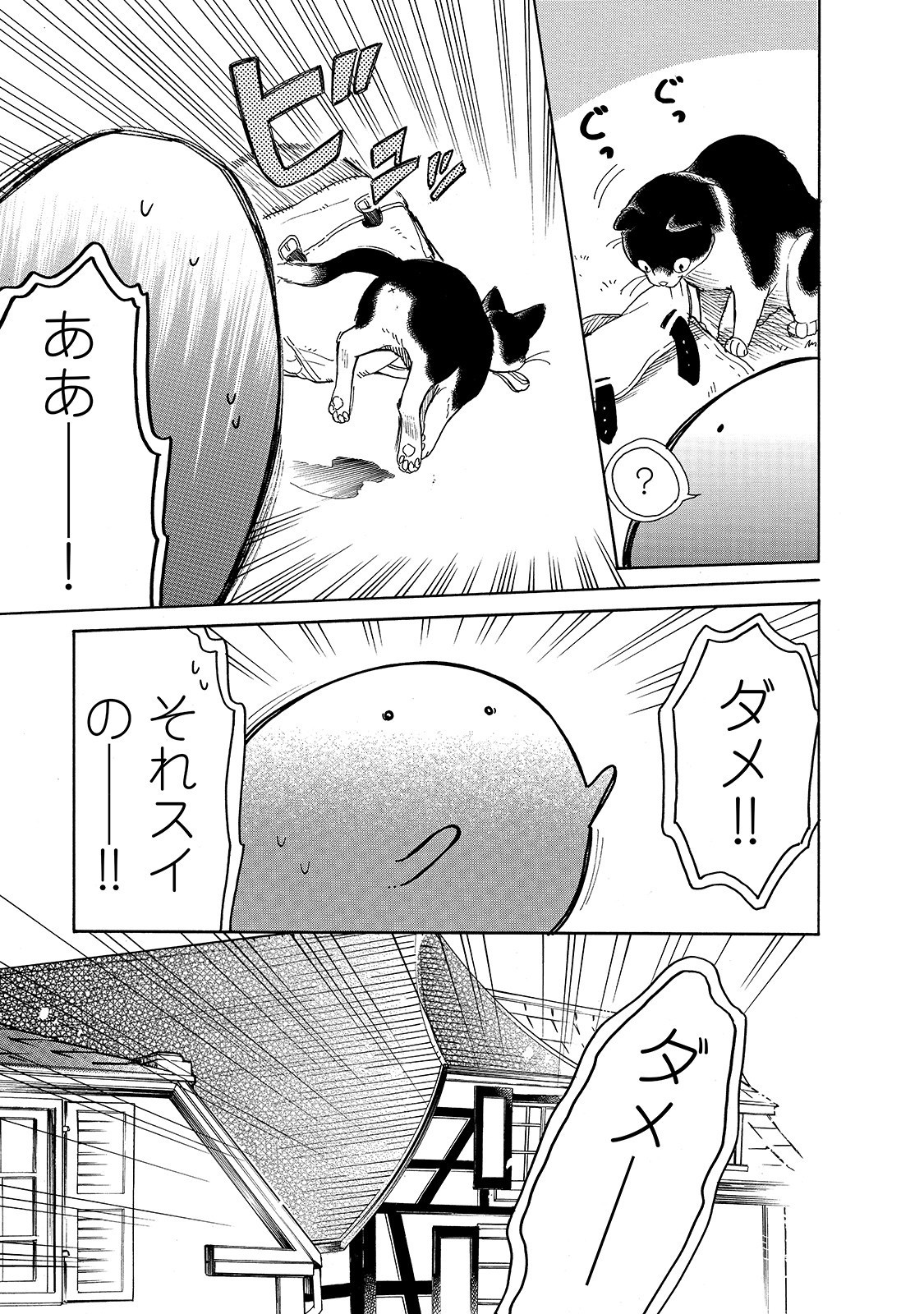 とんでもスキルで異世界放浪メシ スイの大冒険 Chap 23 - Next Chap 24