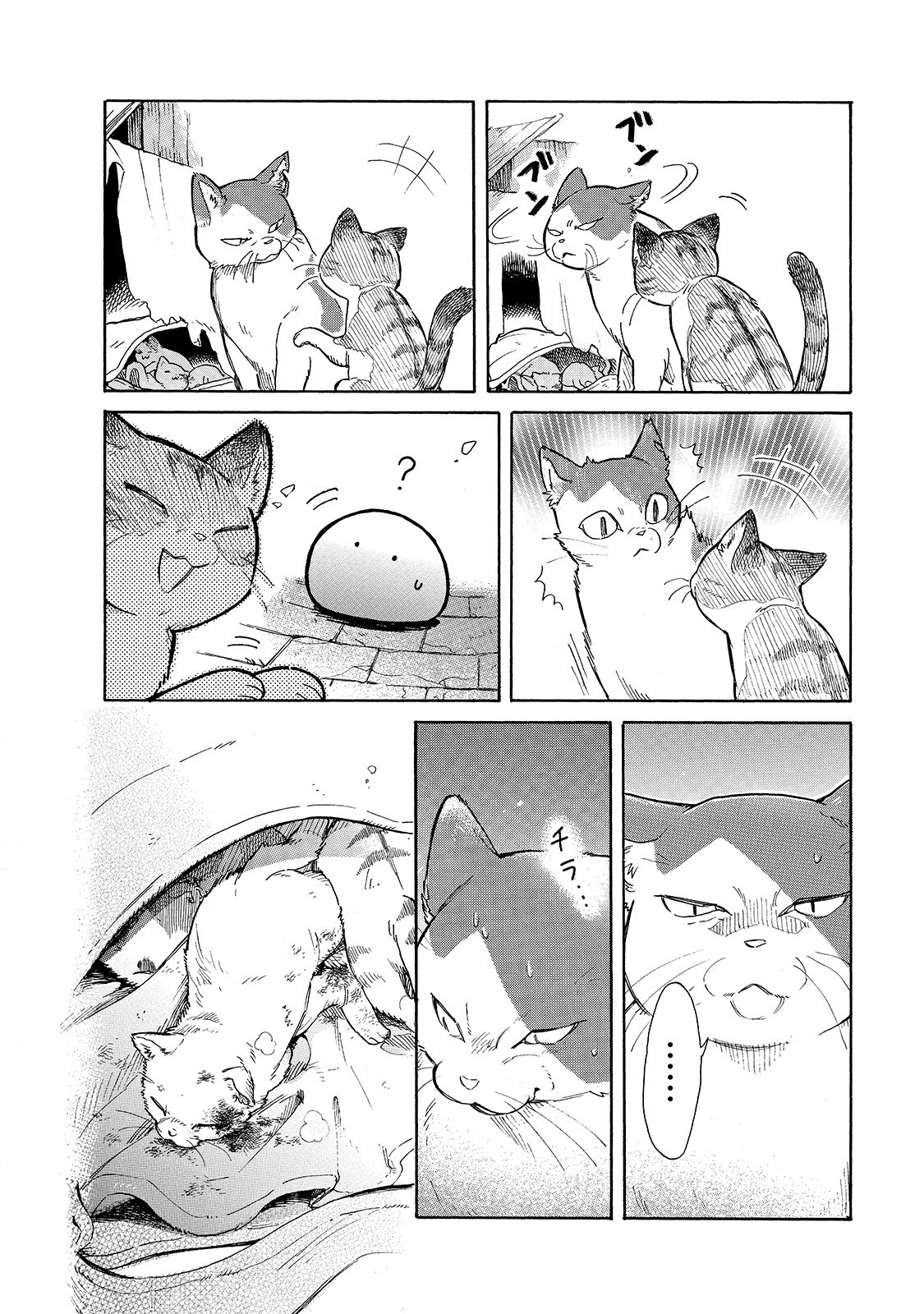 とんでもスキルで異世界放浪メシ スイの大冒険 Chap 23 - Next Chap 24