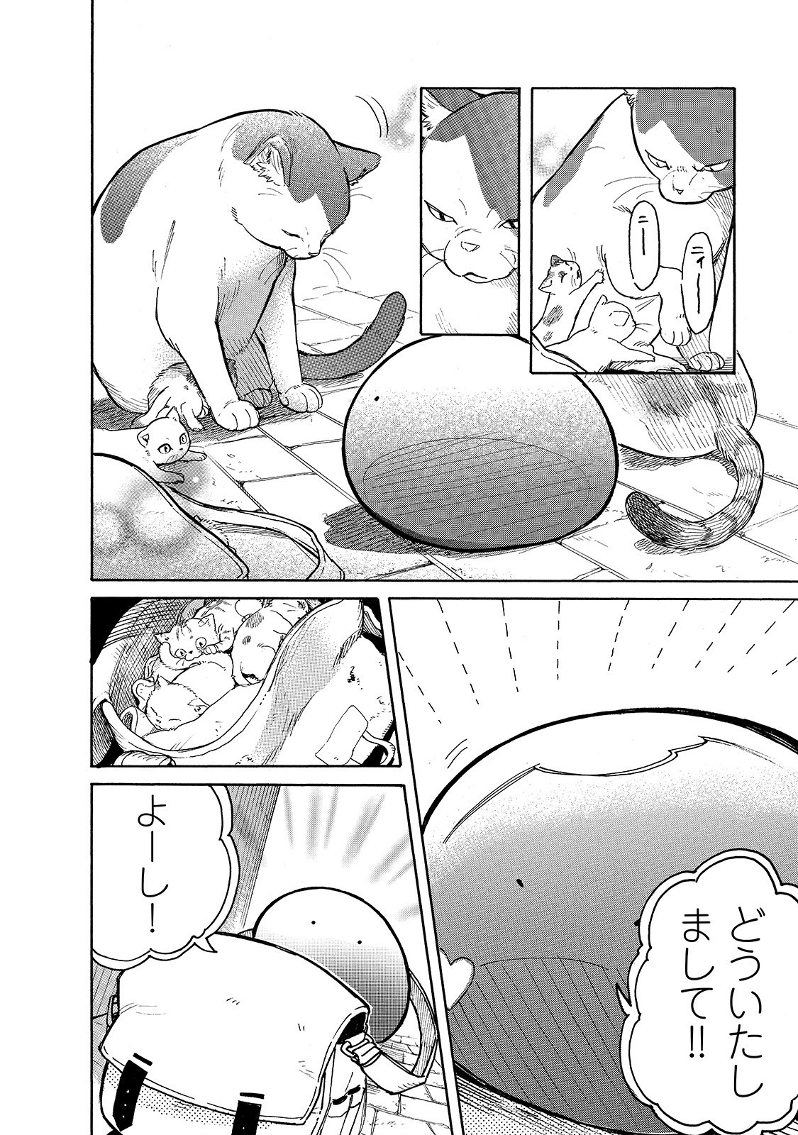 とんでもスキルで異世界放浪メシ スイの大冒険 Chap 23 - Next Chap 24