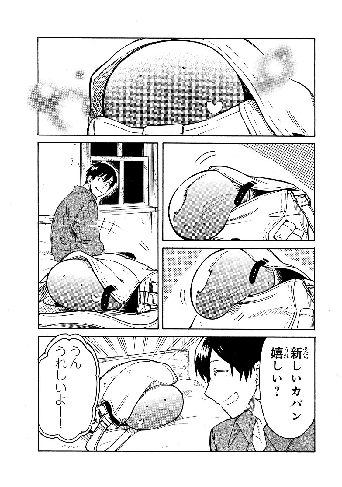 とんでもスキルで異世界放浪メシ スイの大冒険 Chap 23 - Next Chap 24