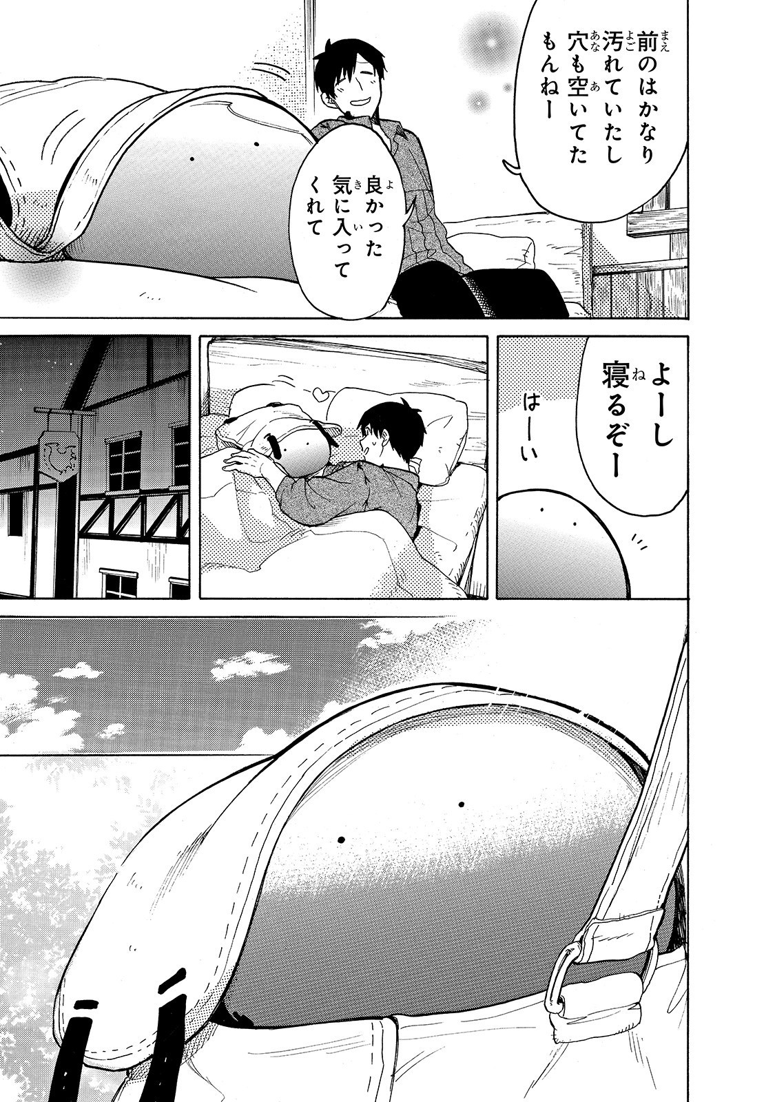 とんでもスキルで異世界放浪メシ スイの大冒険 Chap 23 - Next Chap 24