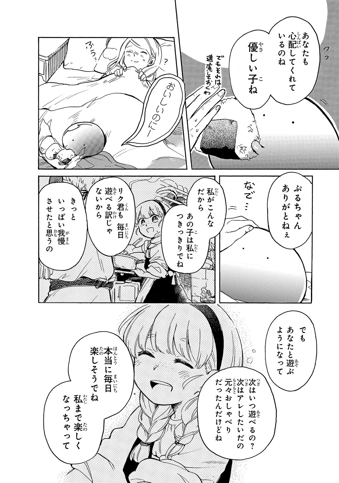 とんでもスキルで異世界放浪メシ スイの大冒険 Chap 27 - Next Chap 28