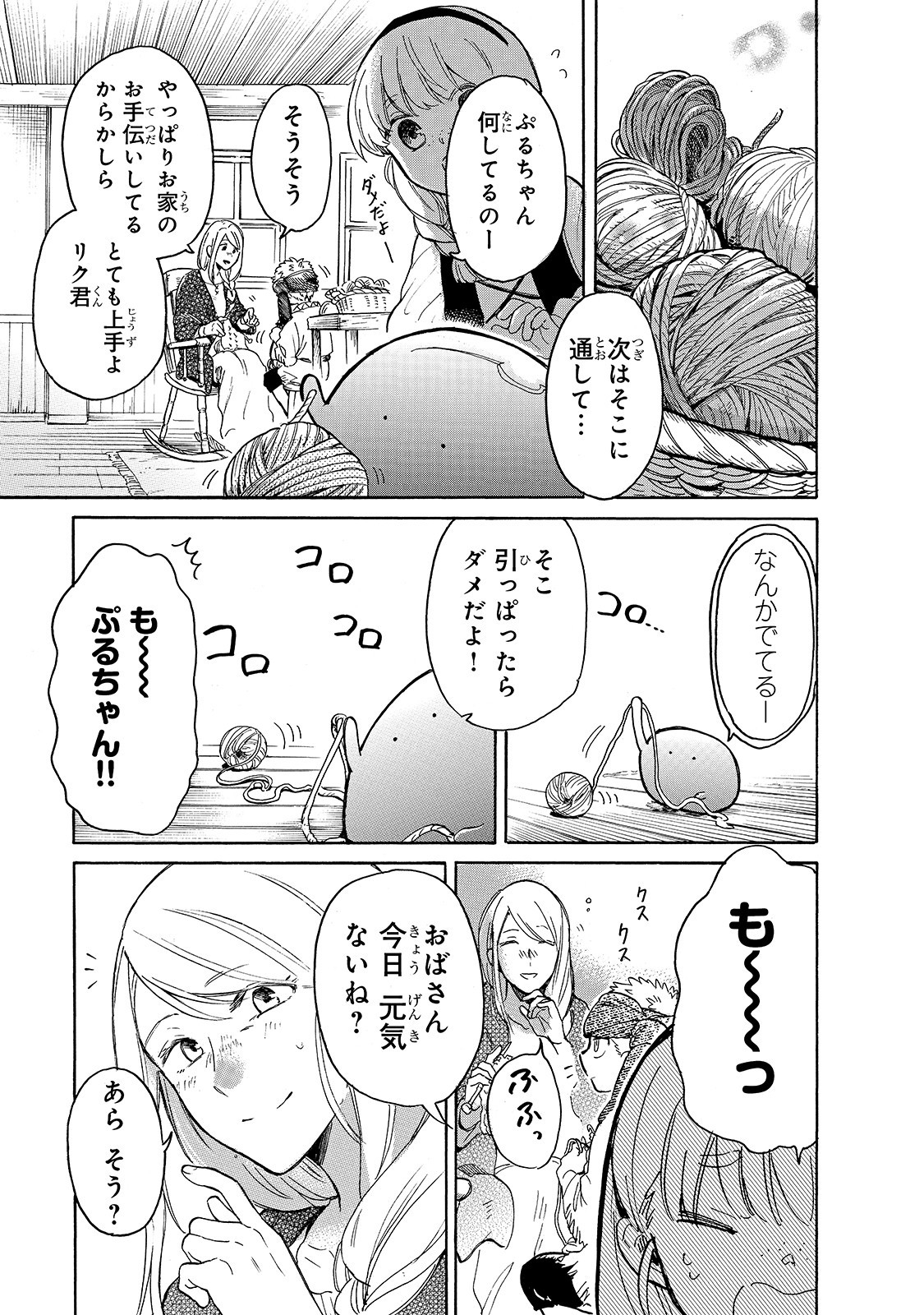 とんでもスキルで異世界放浪メシ スイの大冒険 Chap 27 - Next Chap 28
