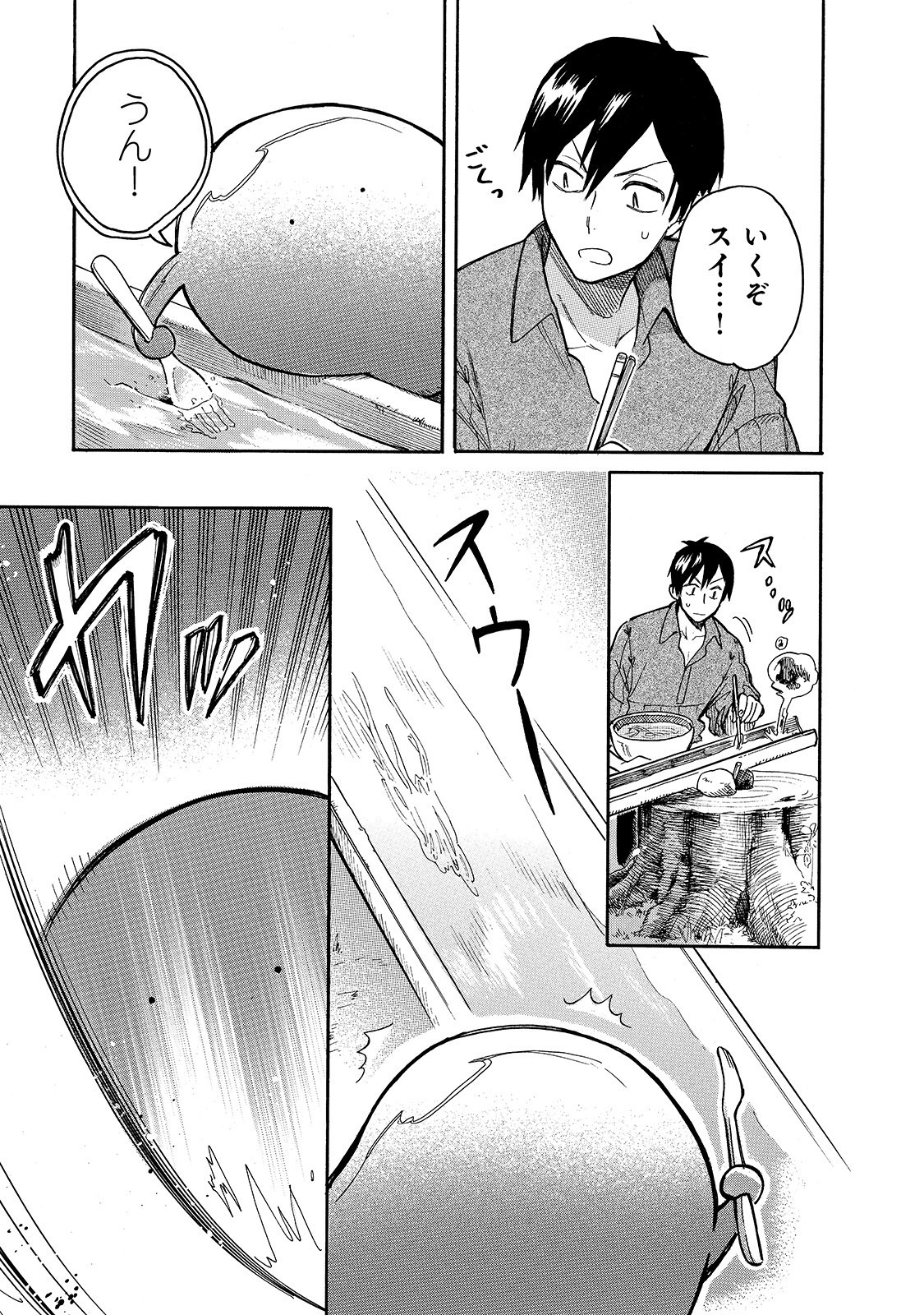 とんでもスキルで異世界放浪メシ スイの大冒険 Chap 35 - Next Chap 36