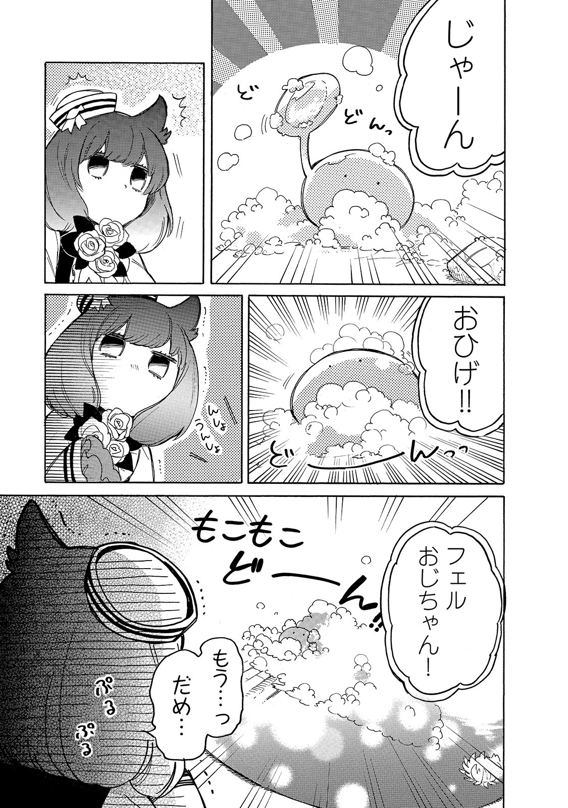 とんでもスキルで異世界放浪メシ スイの大冒険 Chap 37 - Next Chap 38