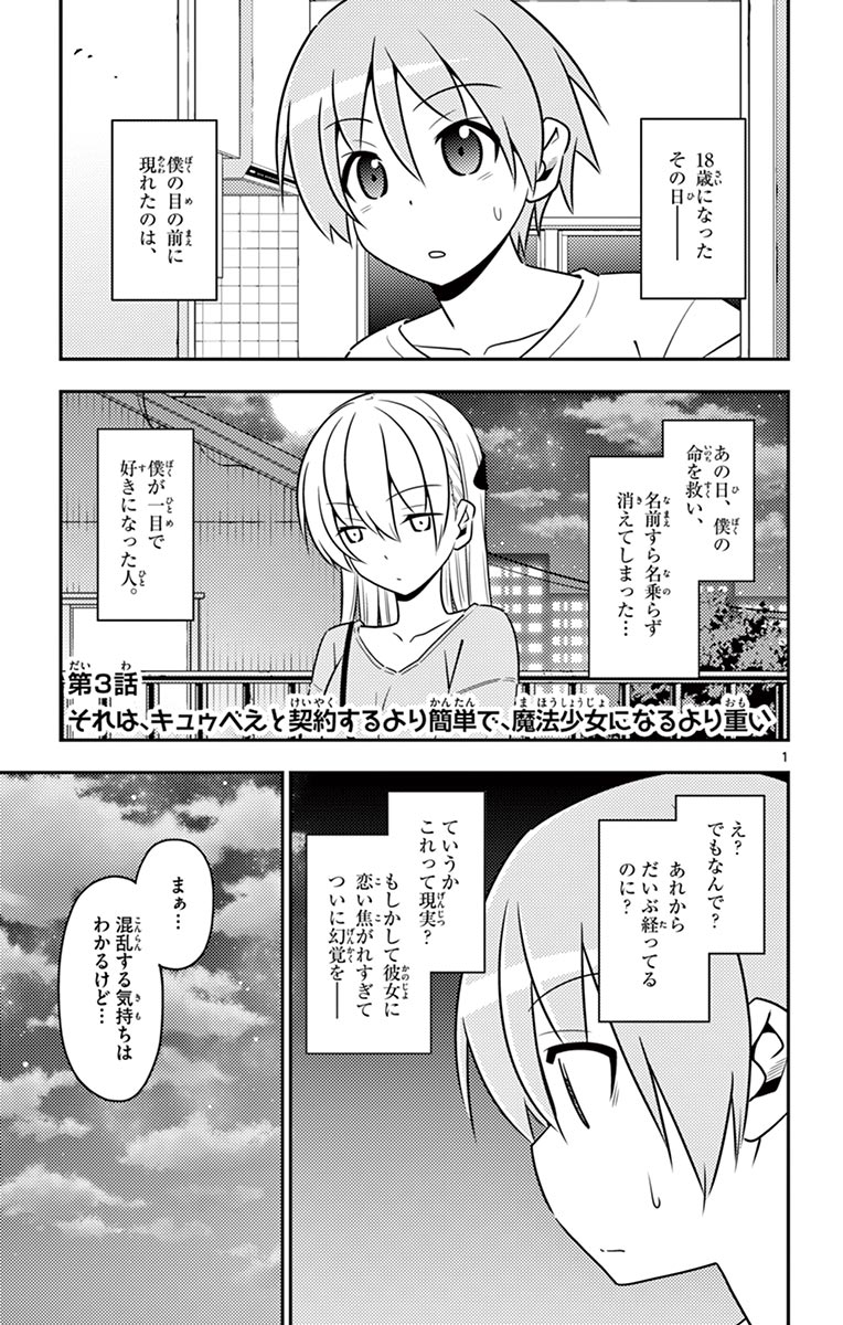 Tonikaku Kawaii Chap 3 - Next Chap 4