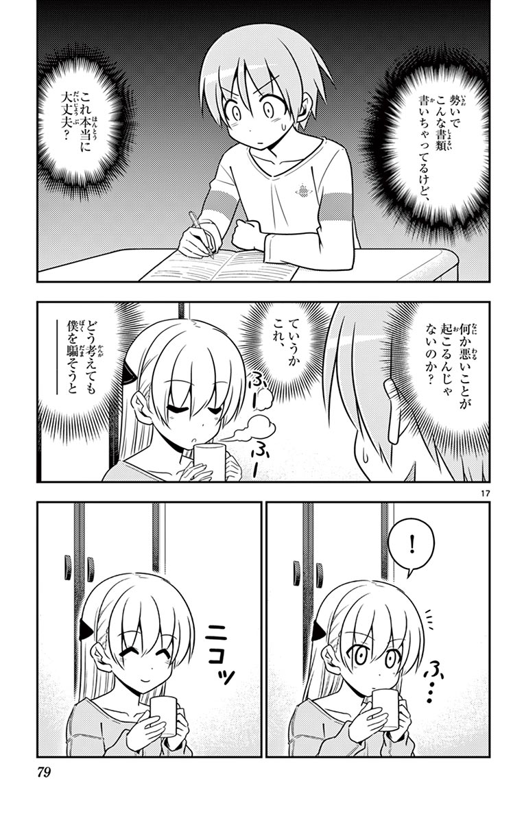 Tonikaku Kawaii Chap 3 - Next Chap 4
