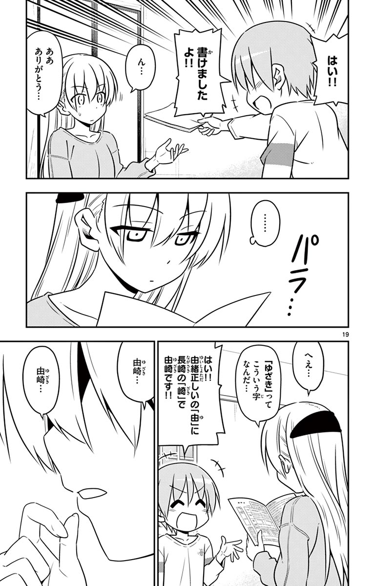 Tonikaku Kawaii Chap 3 - Next Chap 4