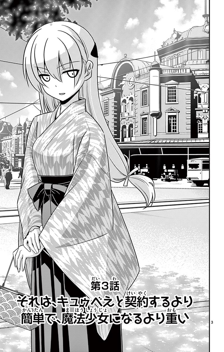 Tonikaku Kawaii Chap 3 - Next Chap 4