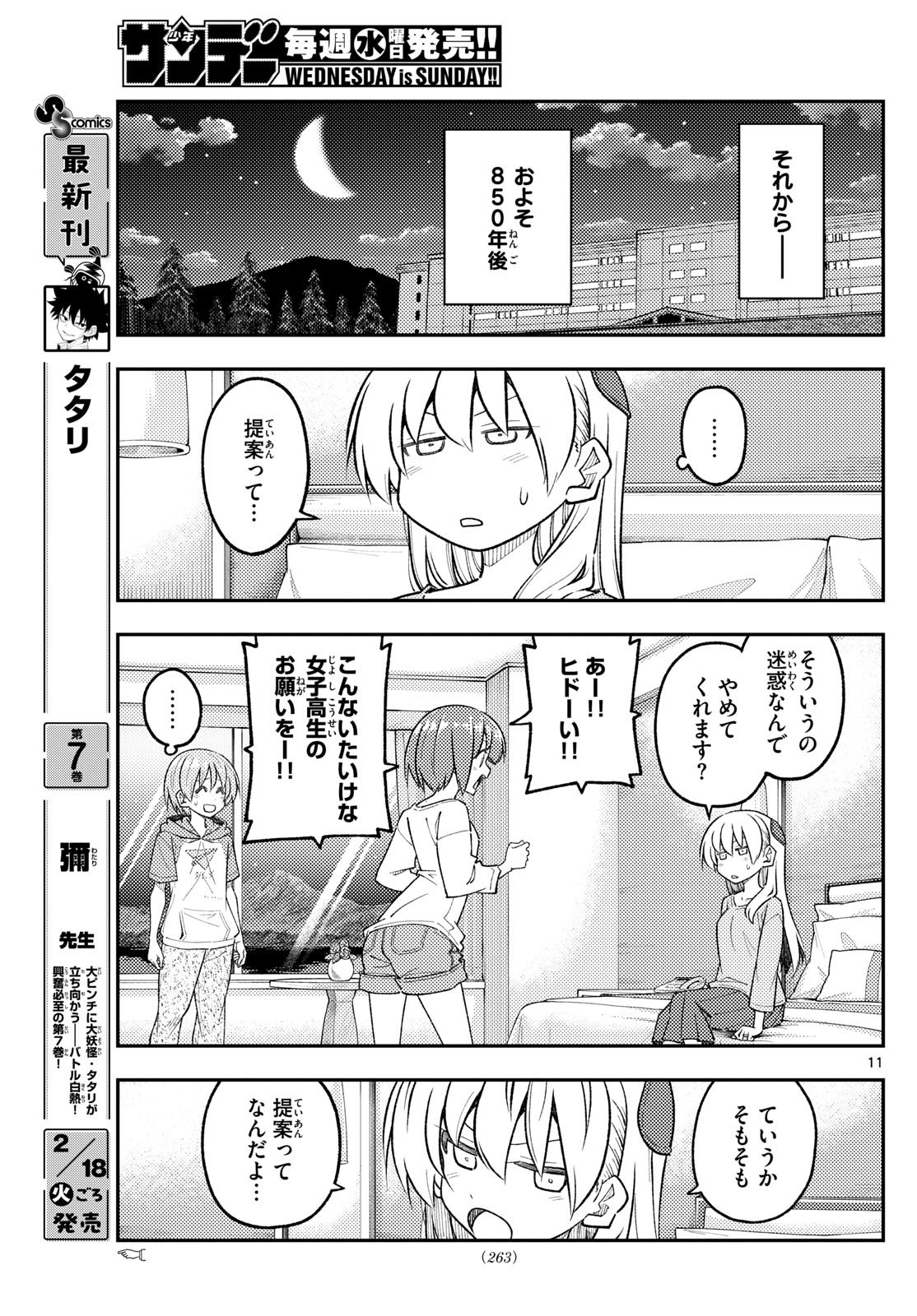 Tonikaku Kawaii Chap 304 - Next Chap 305