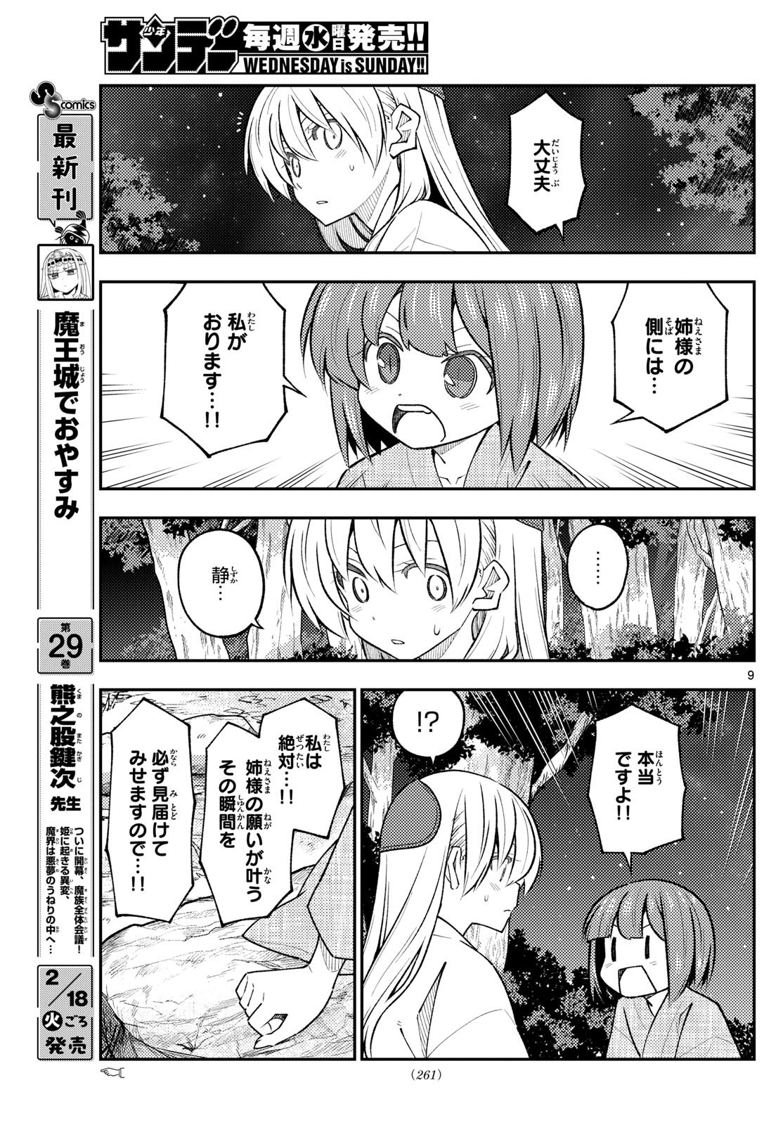 Tonikaku Kawaii Chap 304 - Next Chap 305