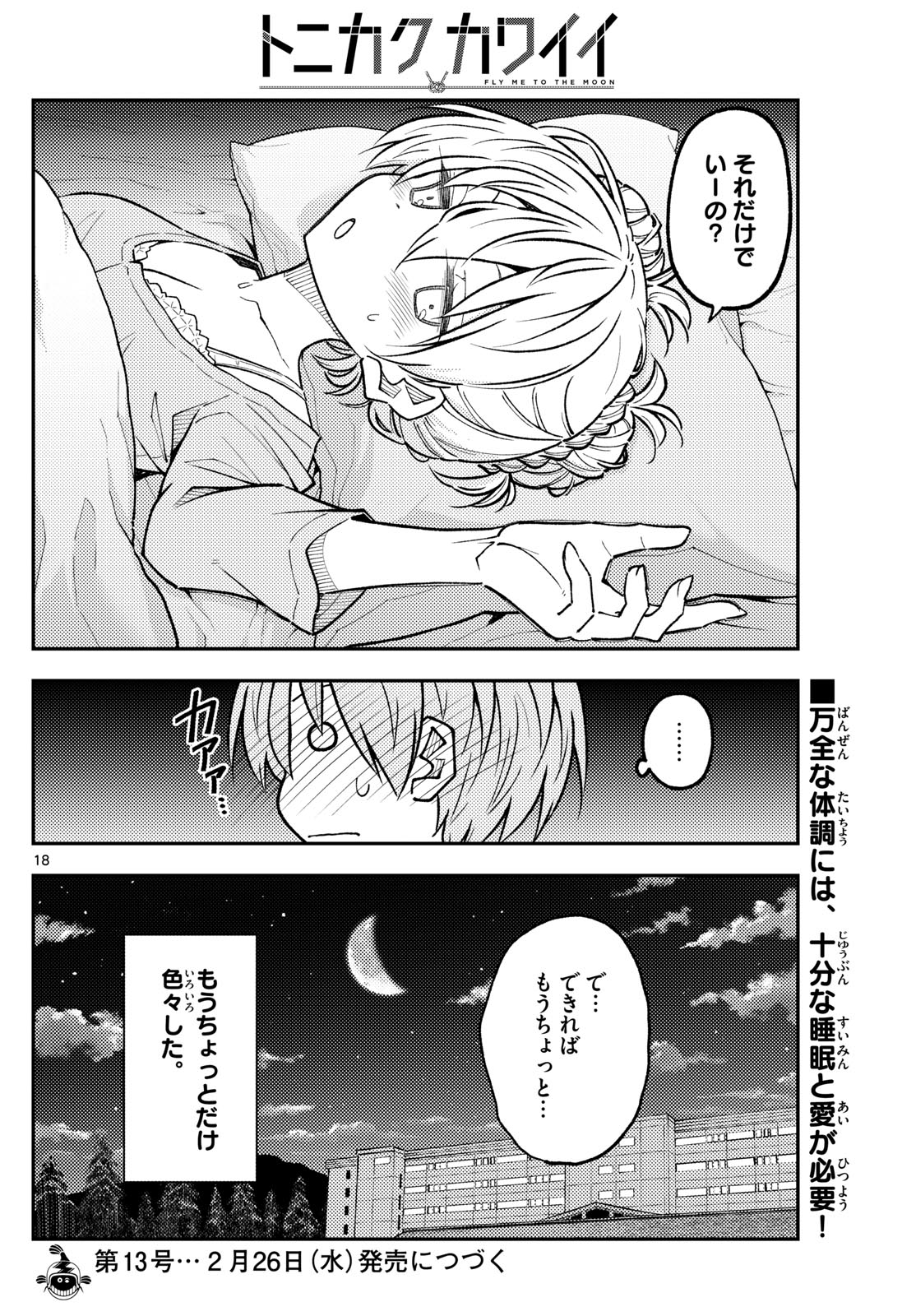 Tonikaku Kawaii Chap 305 - Next Chap 306