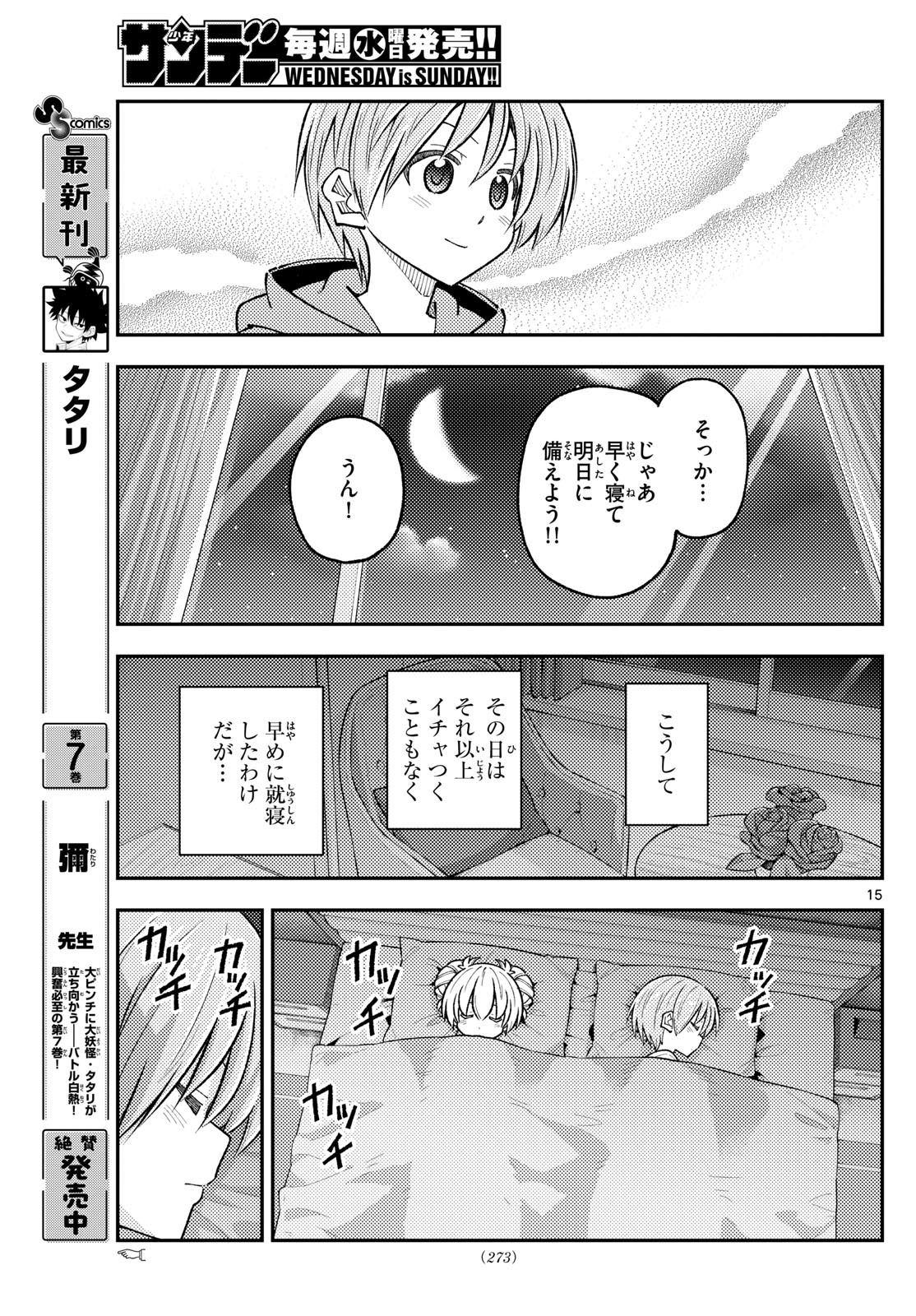 Tonikaku Kawaii Chap 305 - Next Chap 306