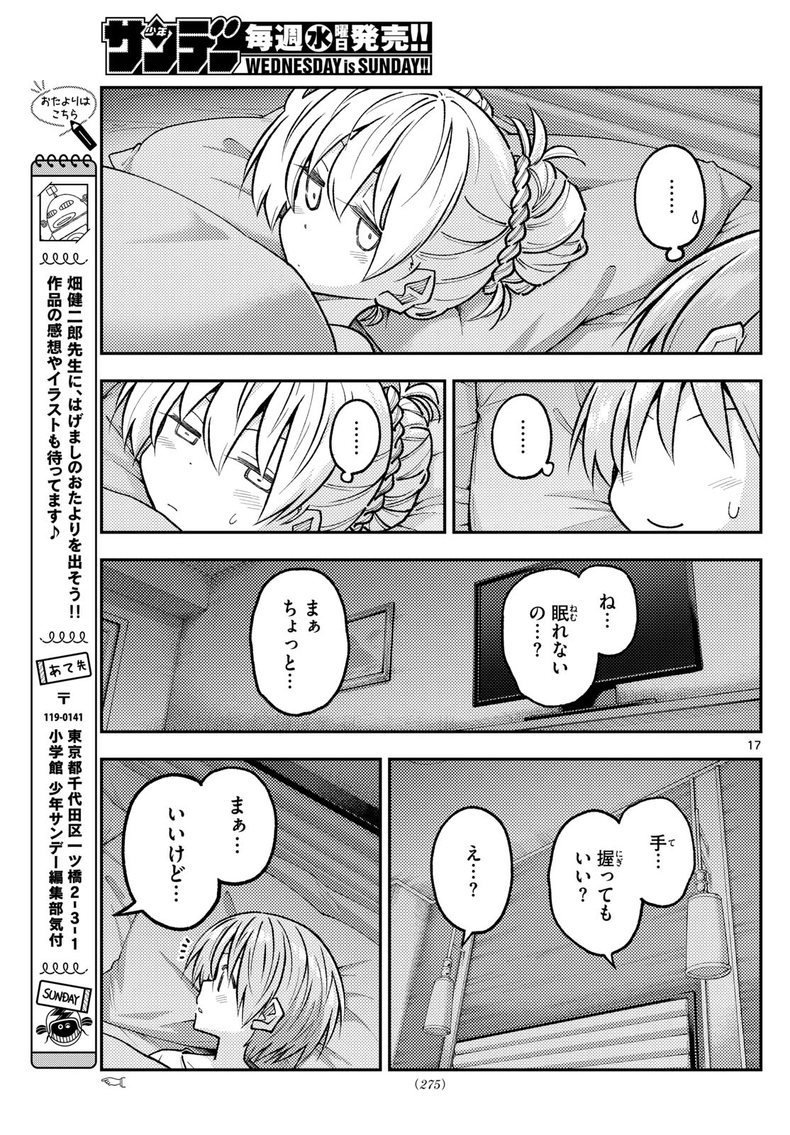 Tonikaku Kawaii Chap 305 - Next Chap 306