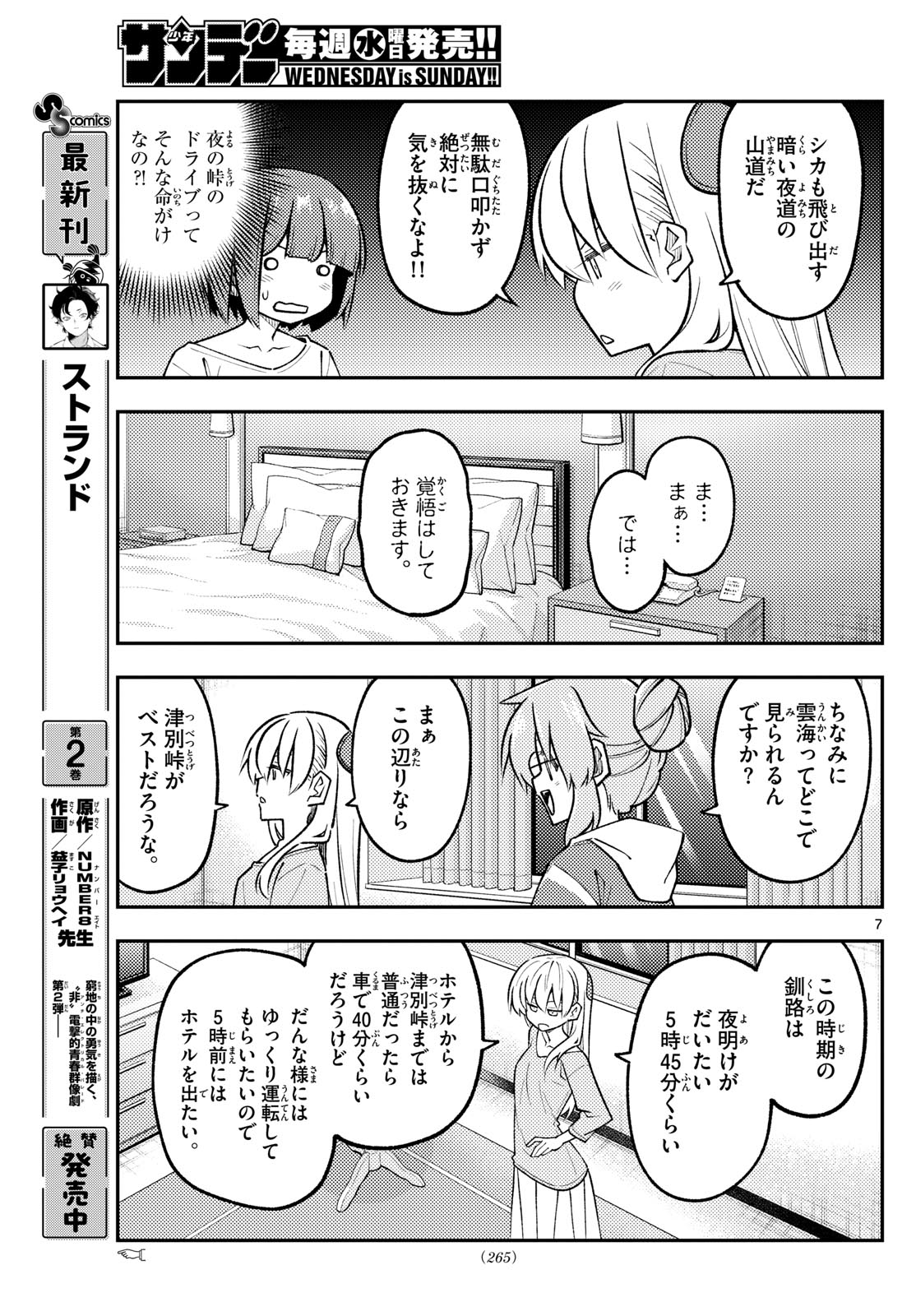 Tonikaku Kawaii Chap 305 - Next Chap 306