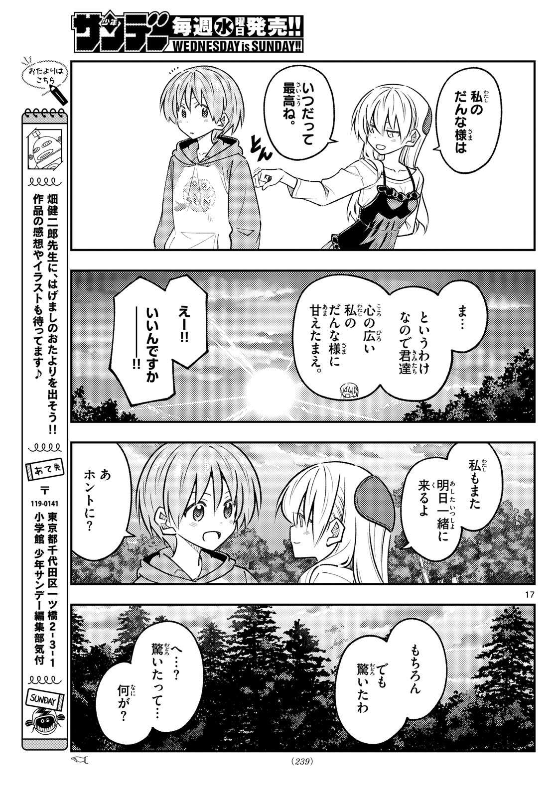 Tonikaku Kawaii Chap 306 - Next Chap 307