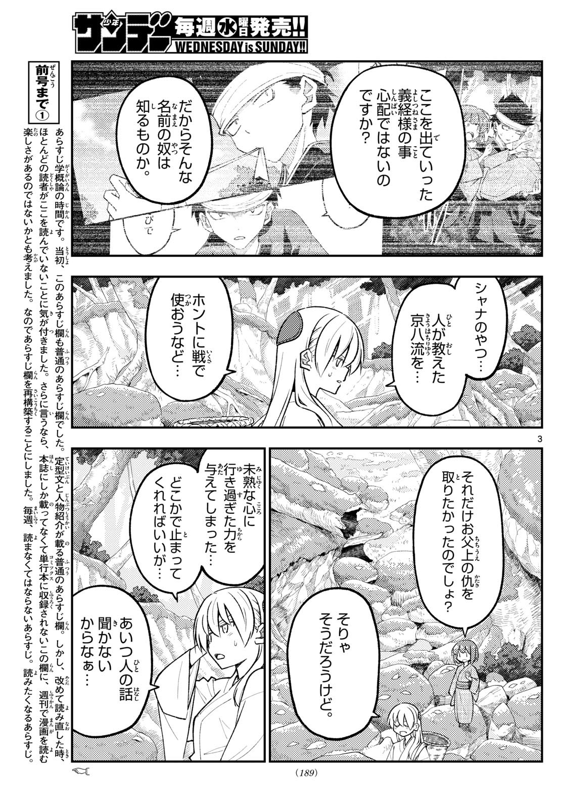 Tonikaku Kawaii Chap 308 - Next Chap 309