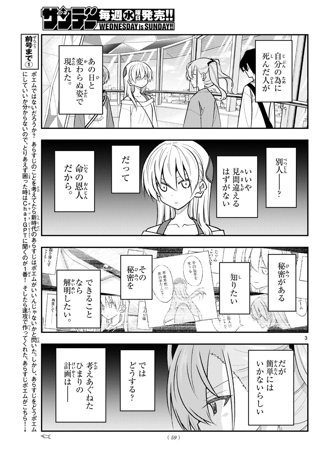 Tonikaku Kawaii Chap 309 - Next Chap 310