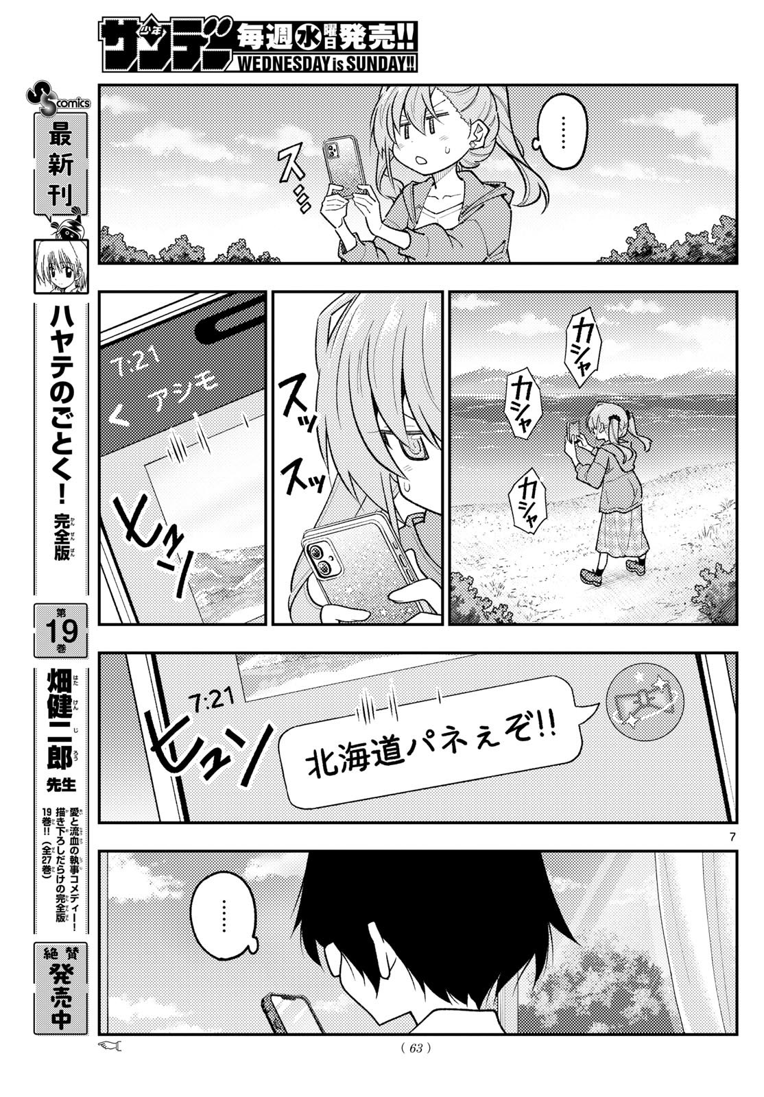 Tonikaku Kawaii Chap 309 - Next Chap 310