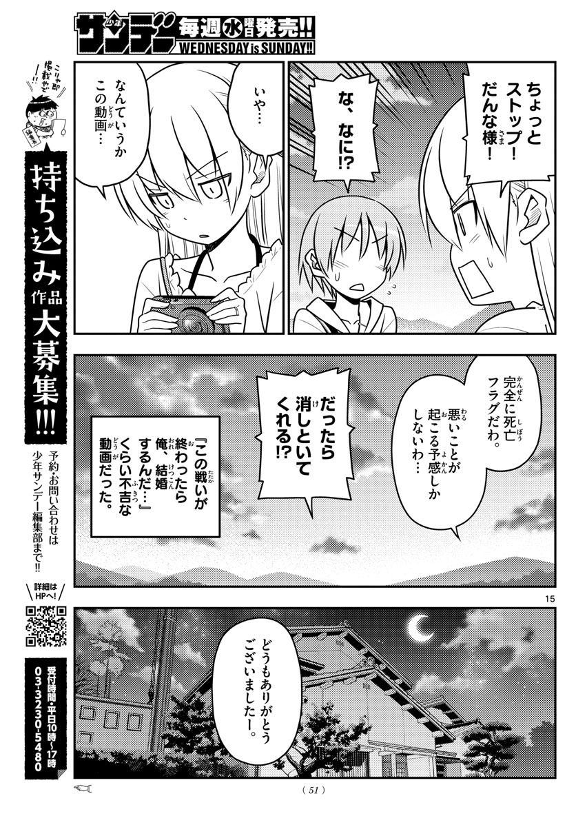 Tonikaku Kawaii Chap 30 - Next Chap 31