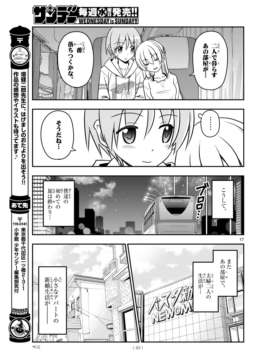 Tonikaku Kawaii Chap 30 - Next Chap 31