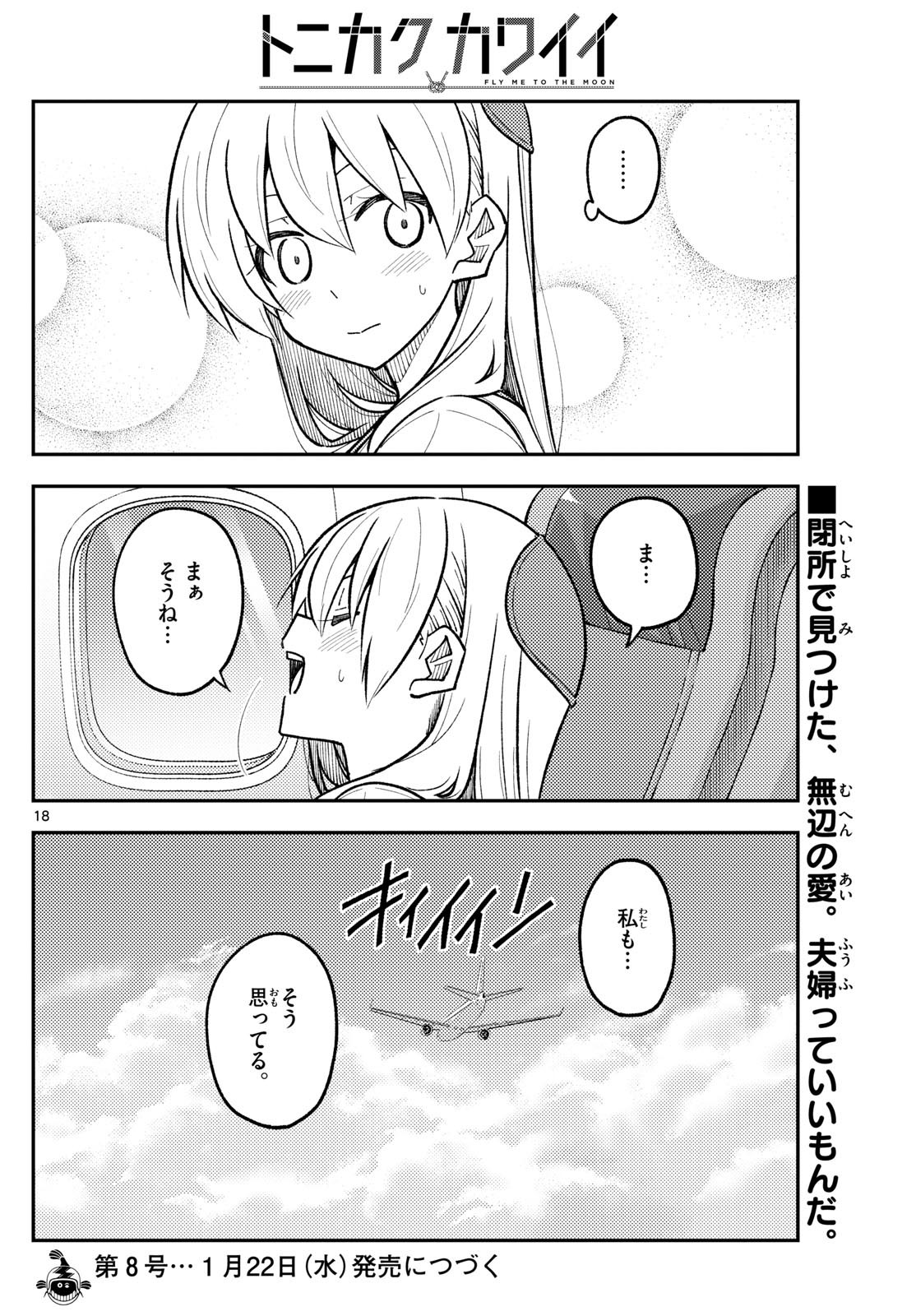 Tonikaku Kawaii Chap 300 - Next Chap 301