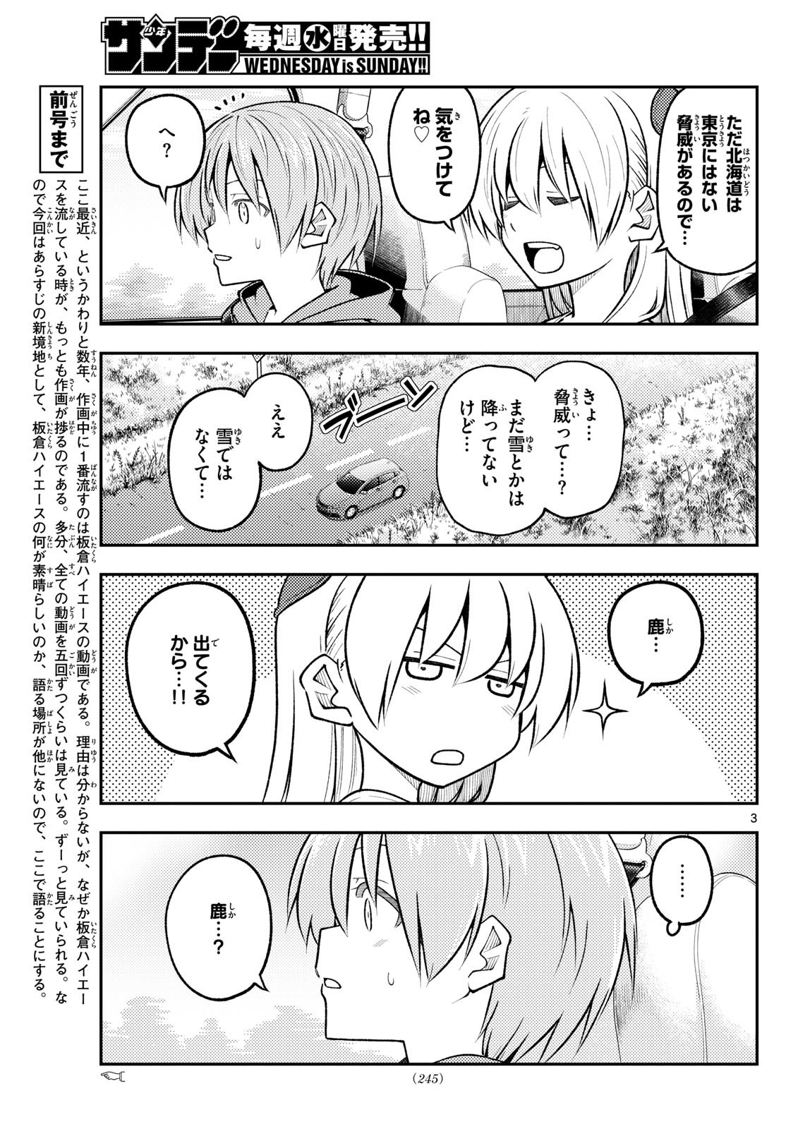 Tonikaku Kawaii Chap 302 - Next Chap 303