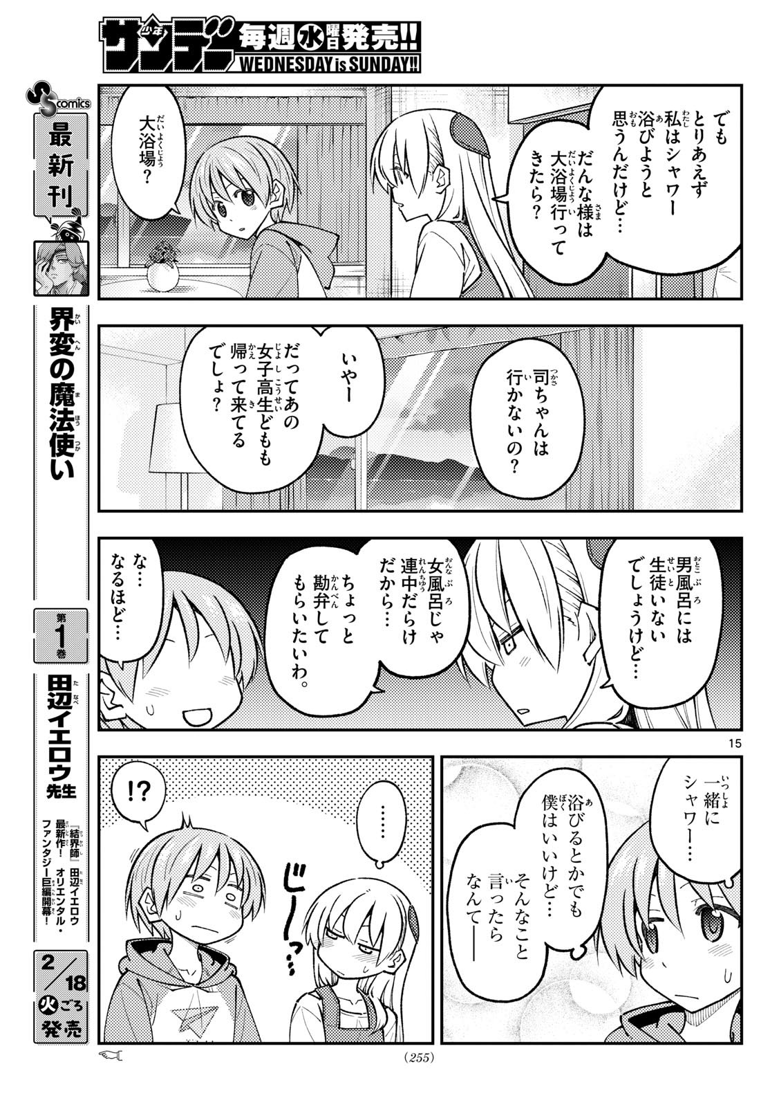 Tonikaku Kawaii Chap 303 - Next Chap 304