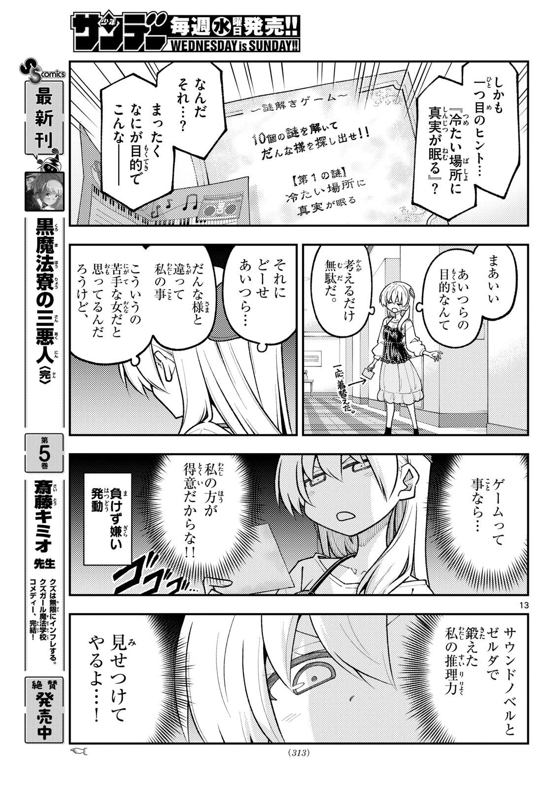 Tonikaku Kawaii Chap 314 - Next Chap 315