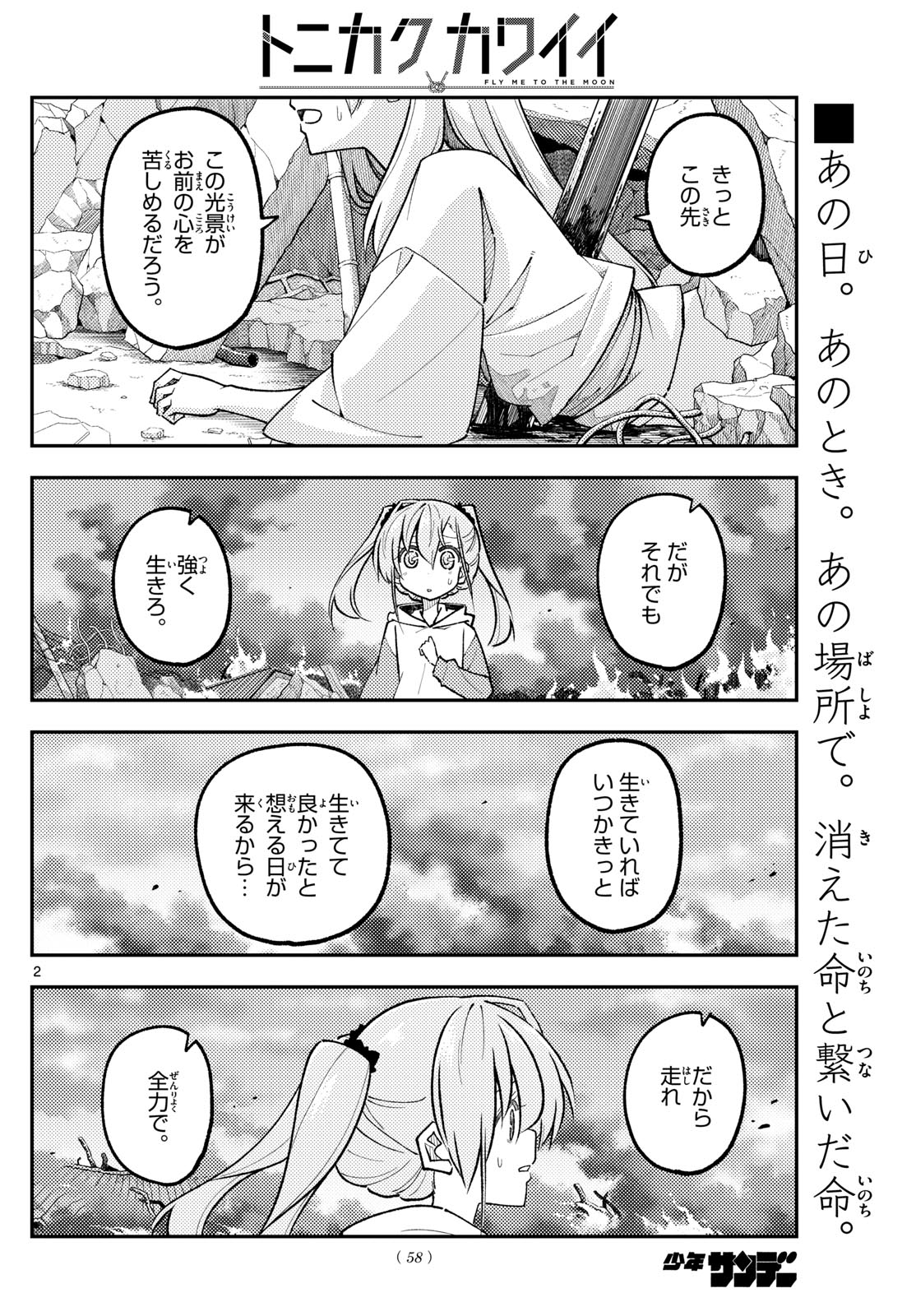 Tonikaku Kawaii Chap 315 - Next Chap 316