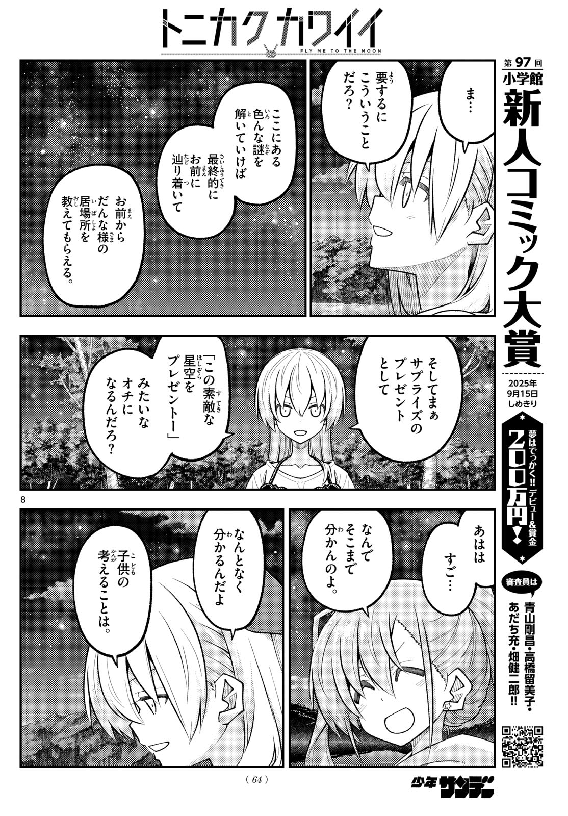 Tonikaku Kawaii Chap 315 - Next Chap 316