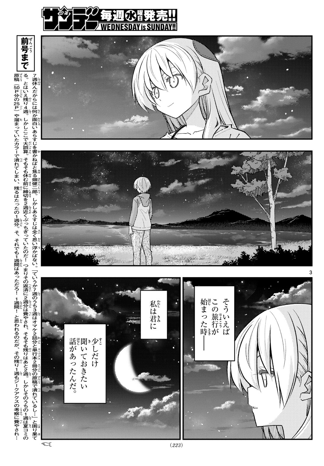 Tonikaku Kawaii Chap 316 - Next Chap 317