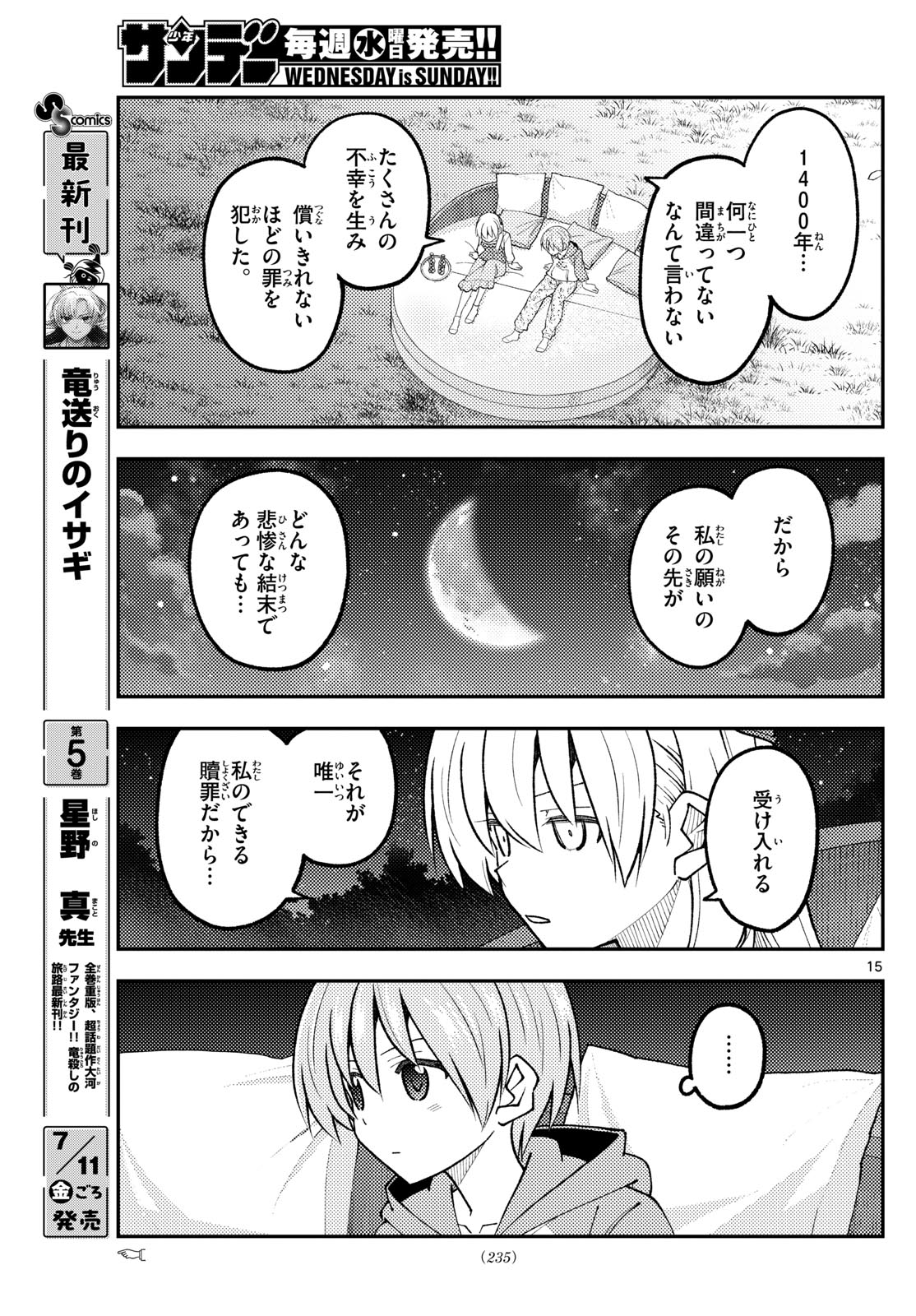 Tonikaku Kawaii Chap 316 - Next Chap 317