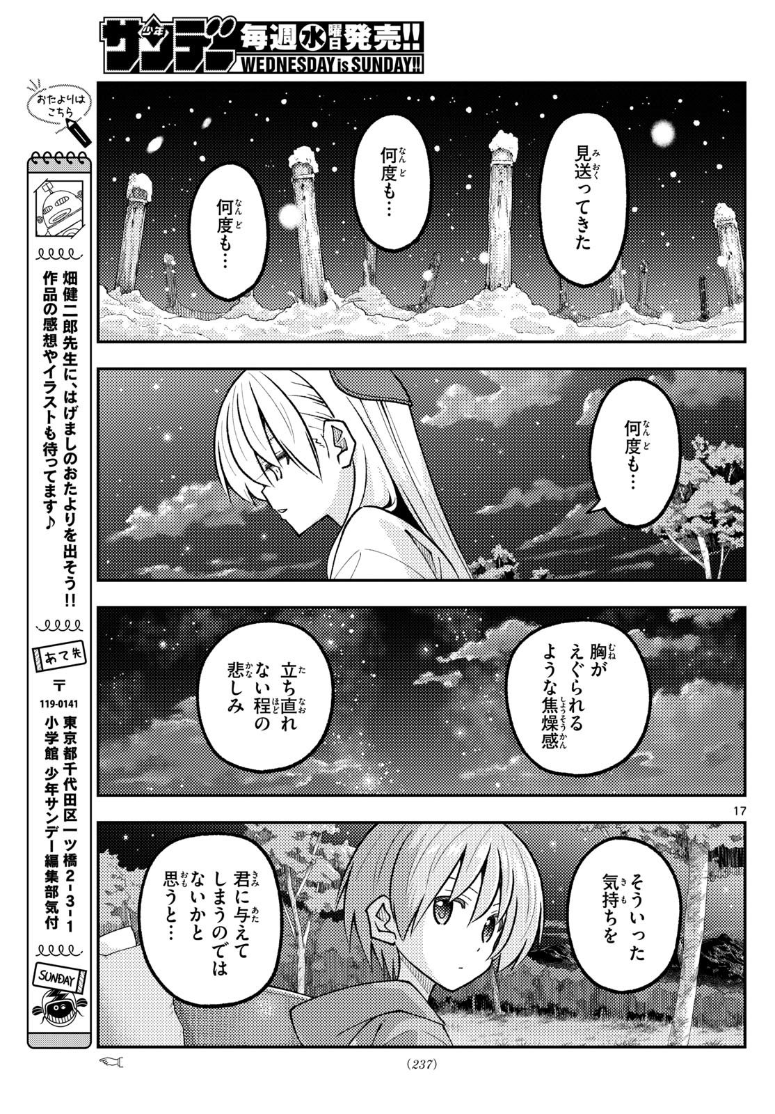 Tonikaku Kawaii Chap 316 - Next Chap 317