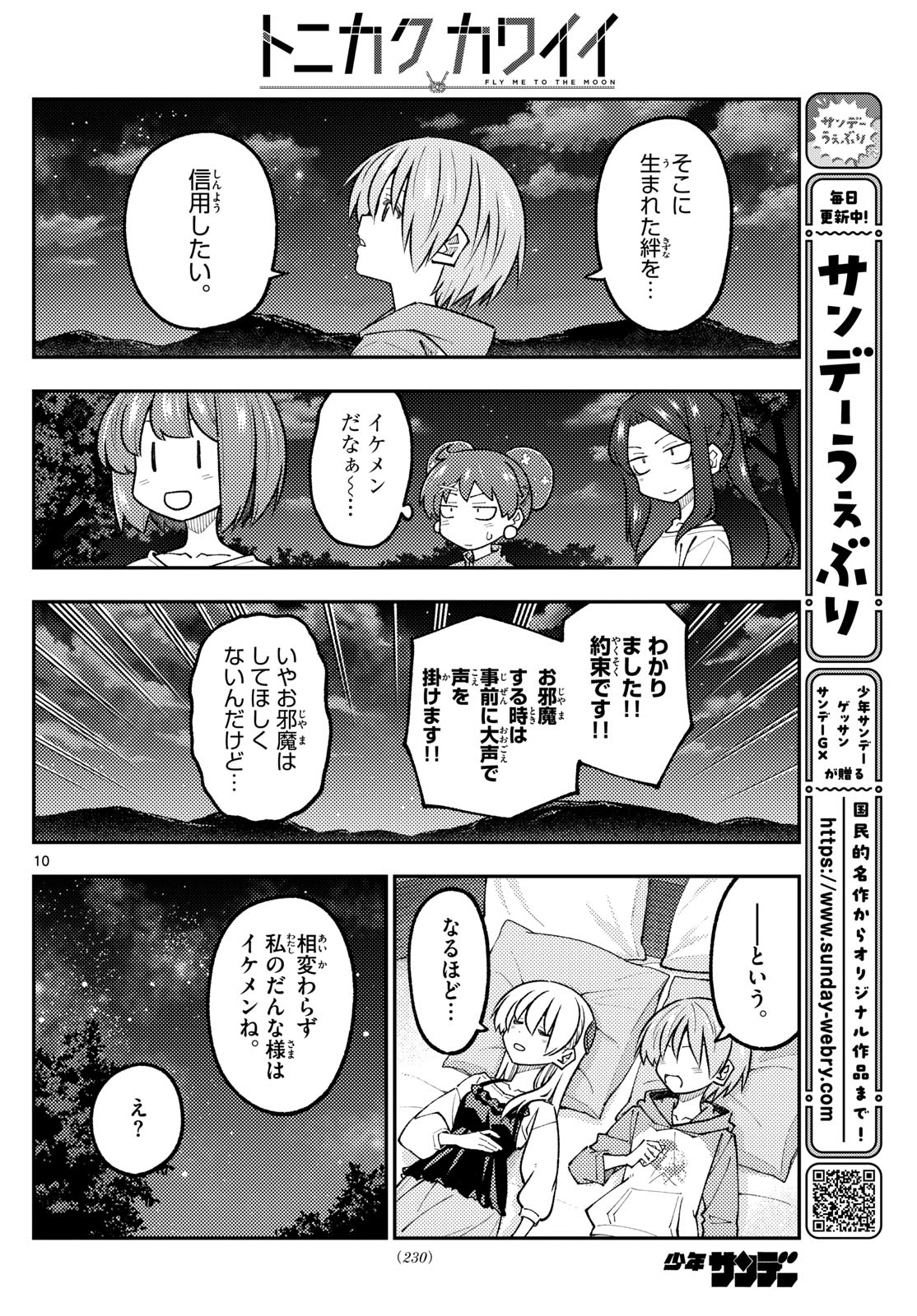 Tonikaku Kawaii Chap 316 - Next Chap 317