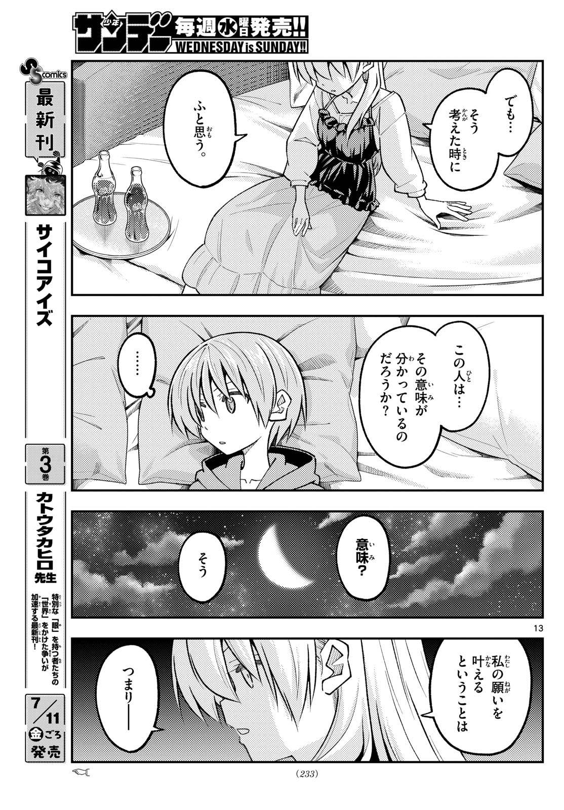 Tonikaku Kawaii Chap 316 - Next Chap 317