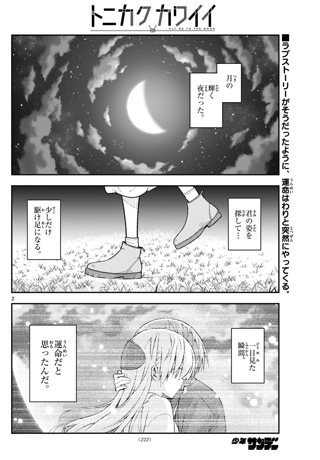 Tonikaku Kawaii Chap 316 - Next Chap 317