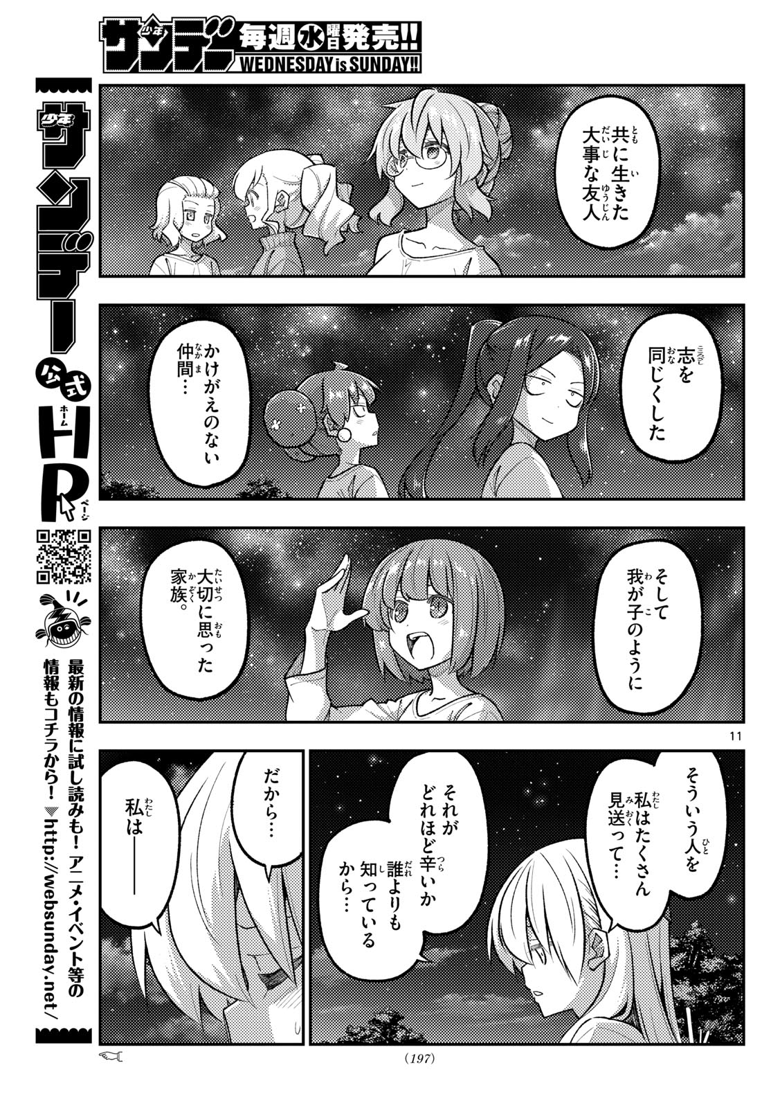 Tonikaku Kawaii Chap 317 - Next Chap 318